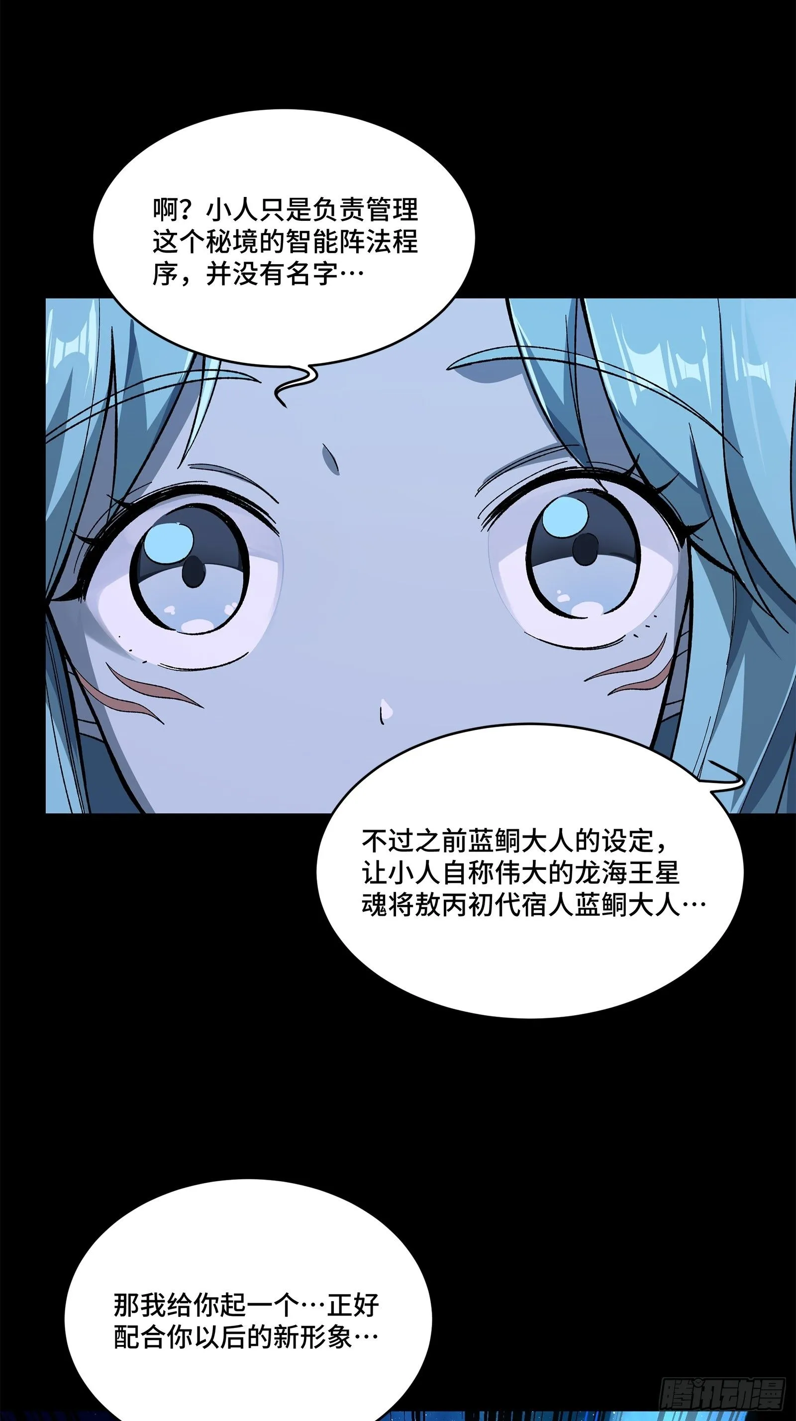 133 来自深海的亡灵17