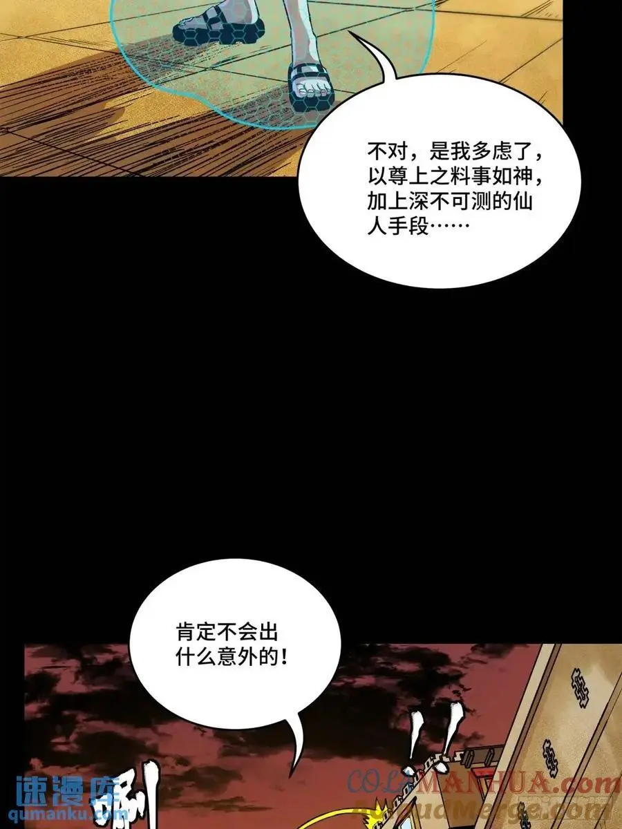 164 老宋的新坐骑56