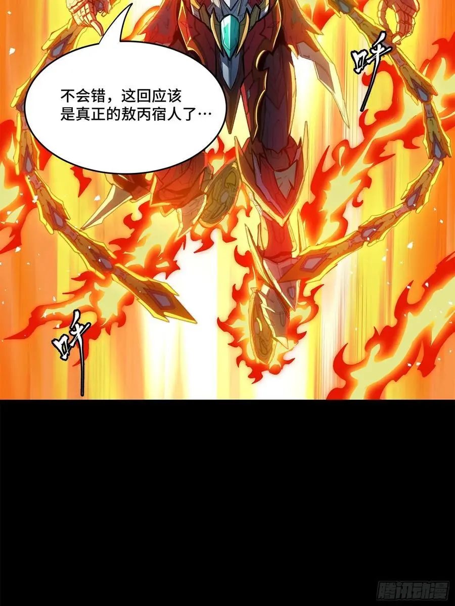 168 神阶现世？91