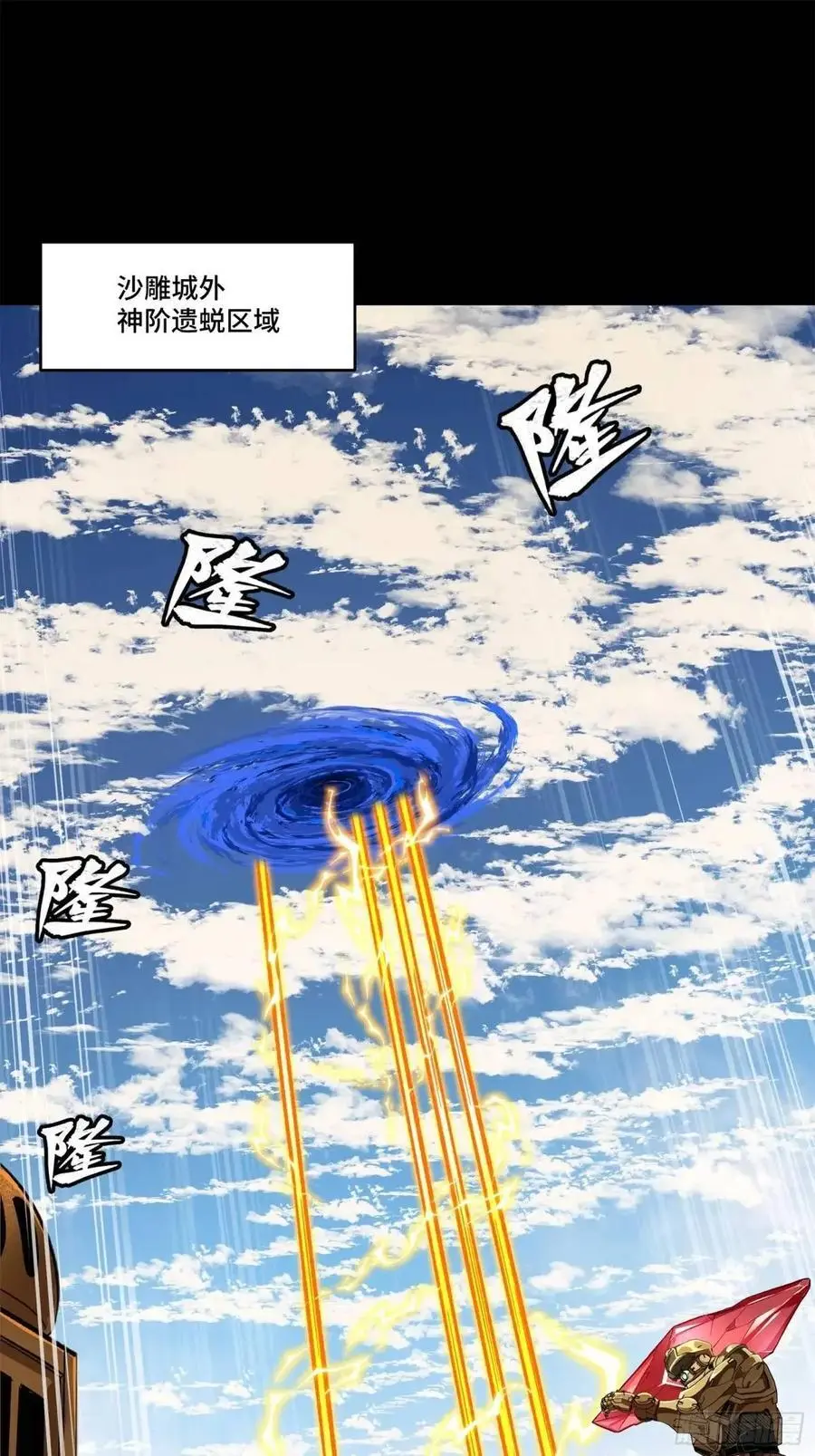 154 呼延一族46