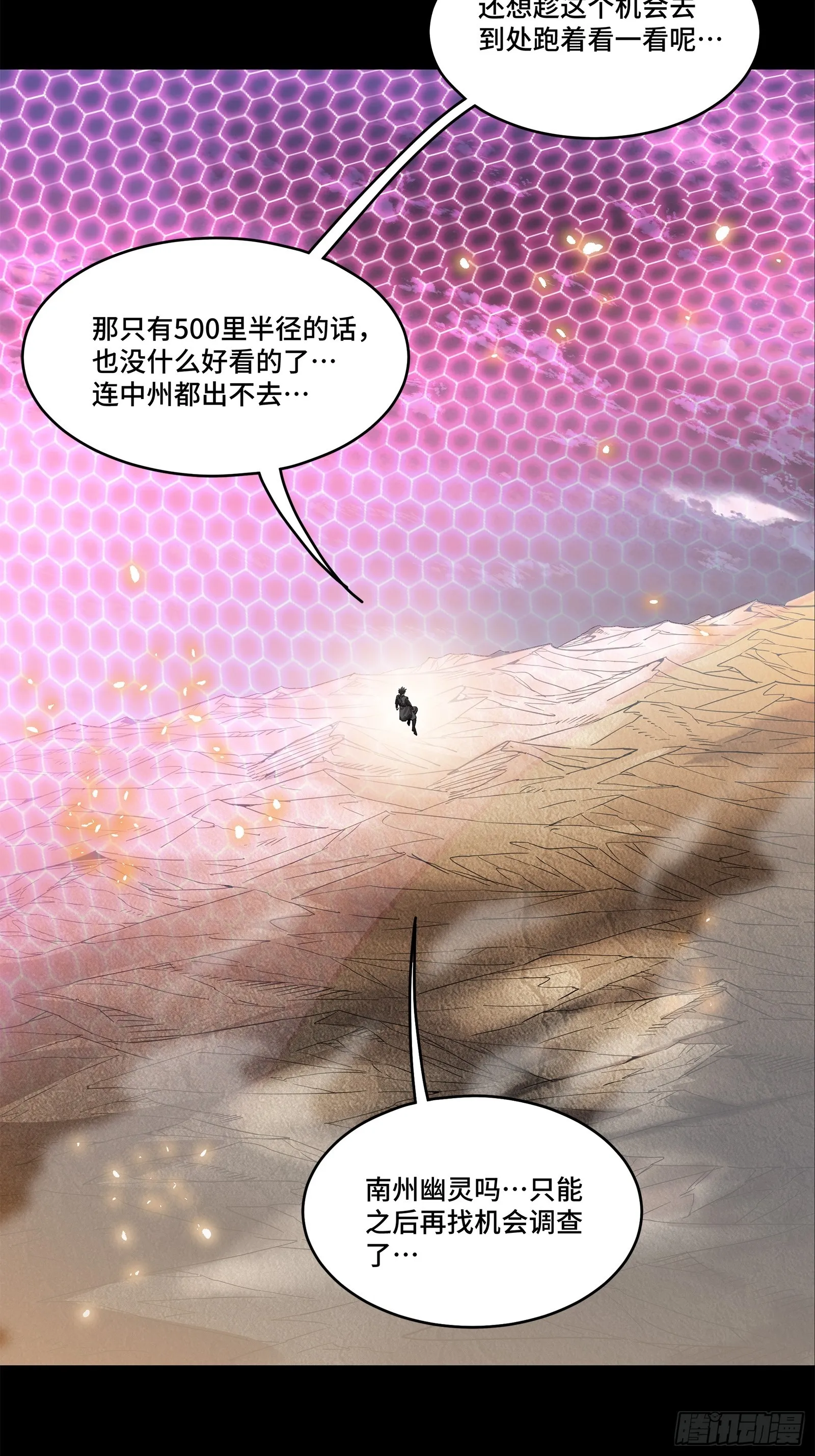 123 南州幽灵69