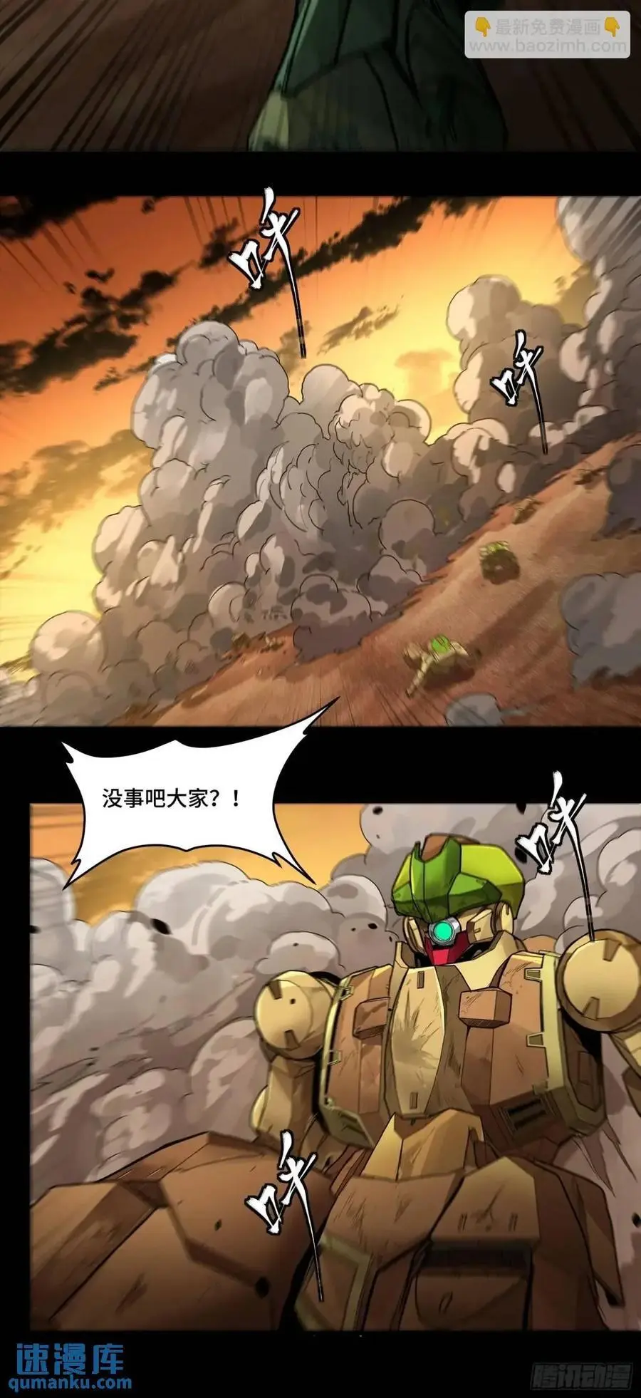 165 哪吒宿人的告诫19