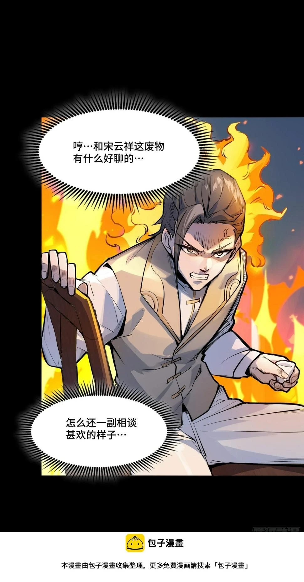 102 宋云瑞发起挑战49