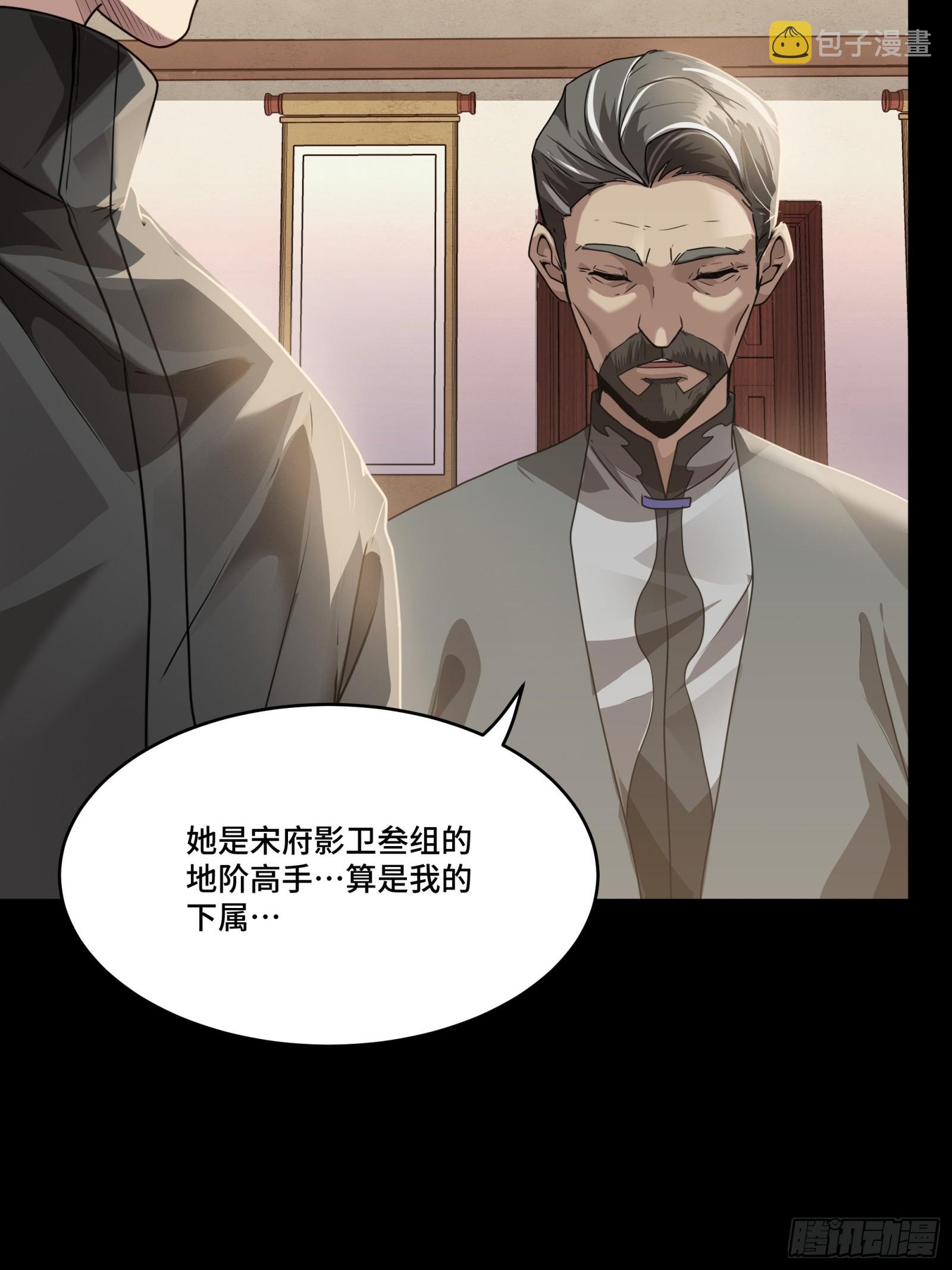 090 宋家三夫人47