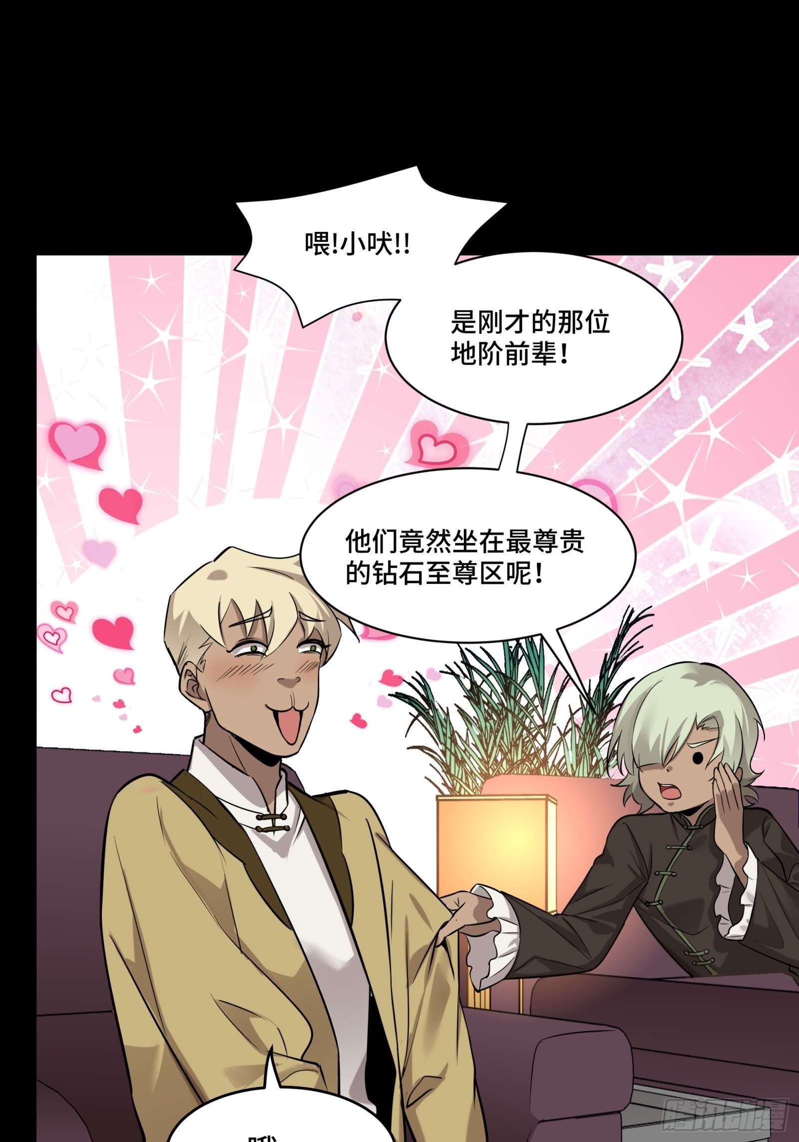 069 请向那位前辈道歉15