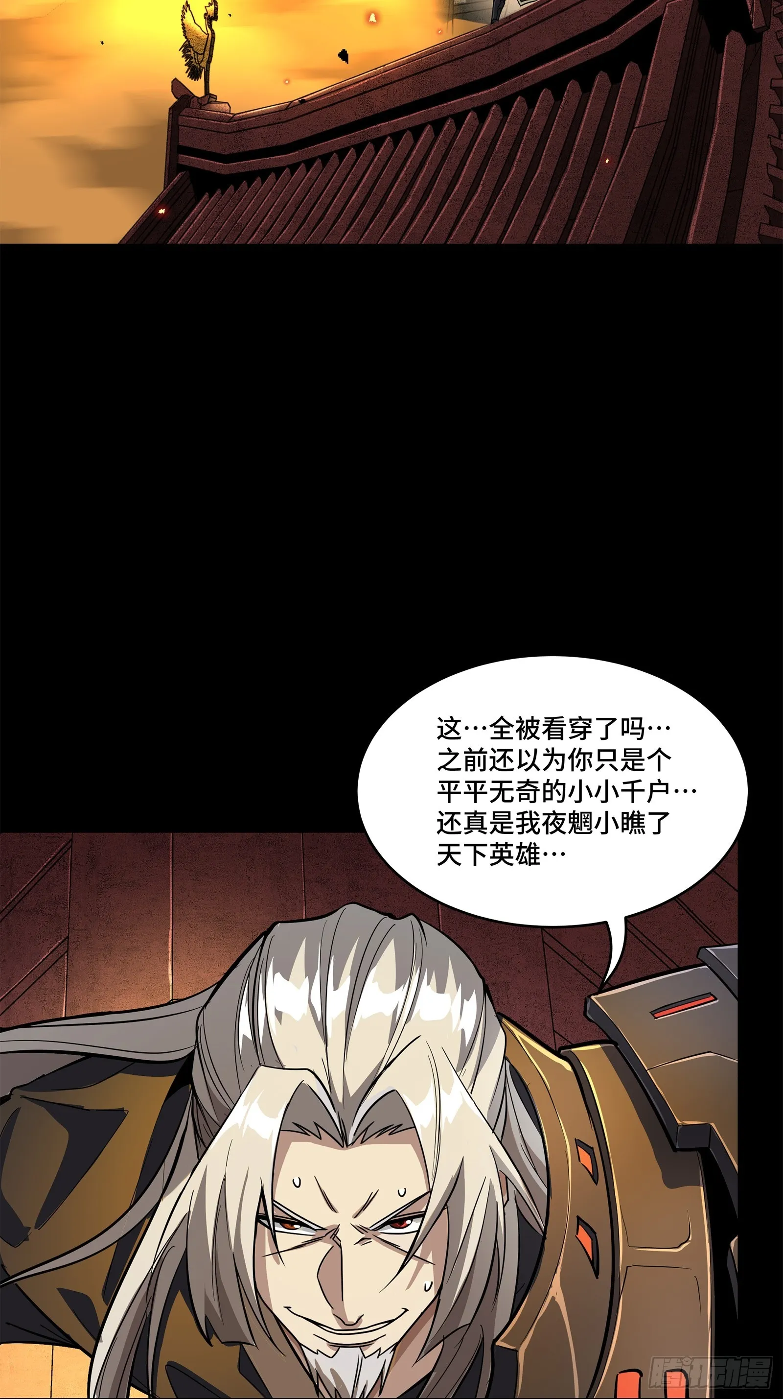 124 洞渊主VS干将33