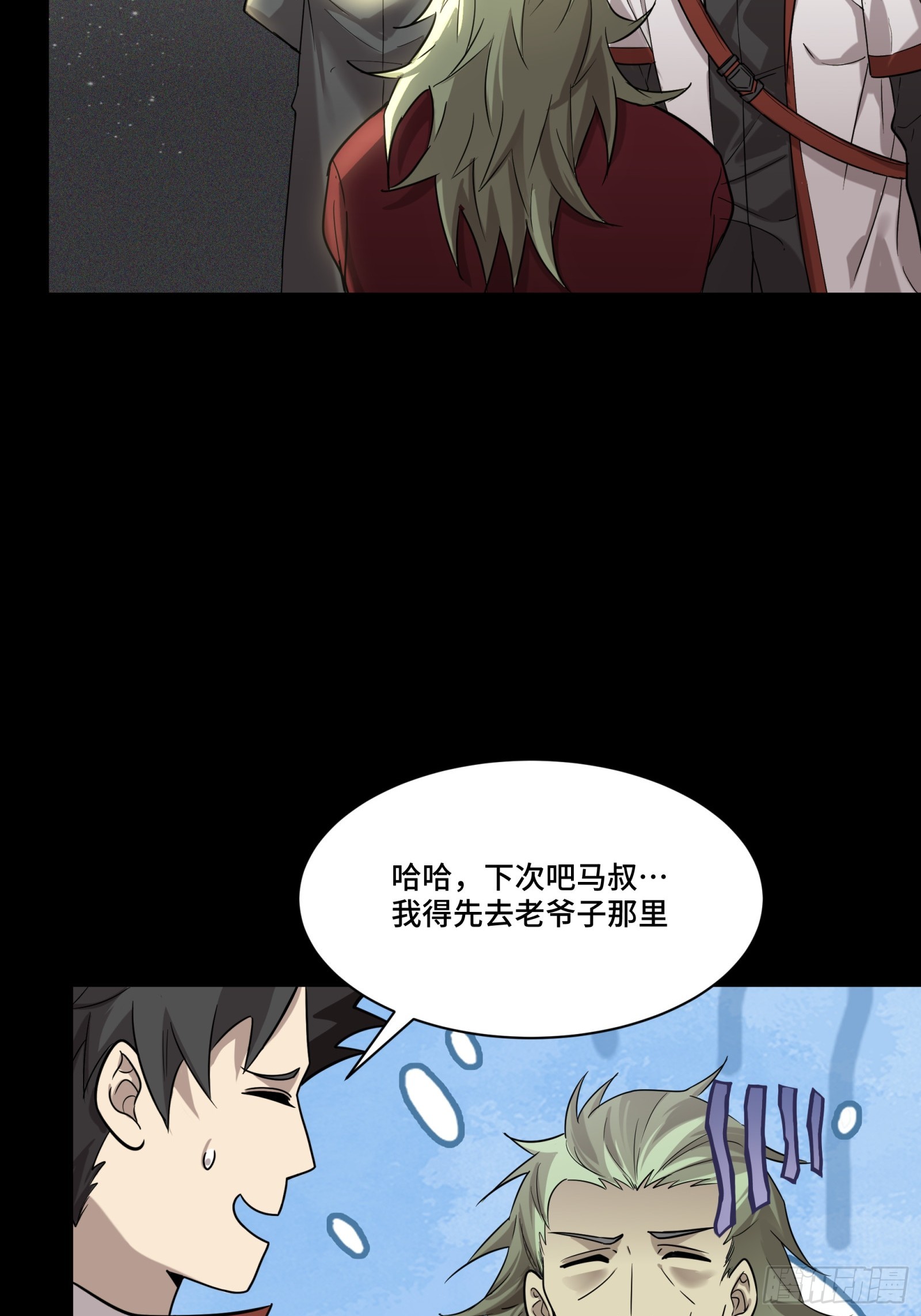 083 宋家的底牌32