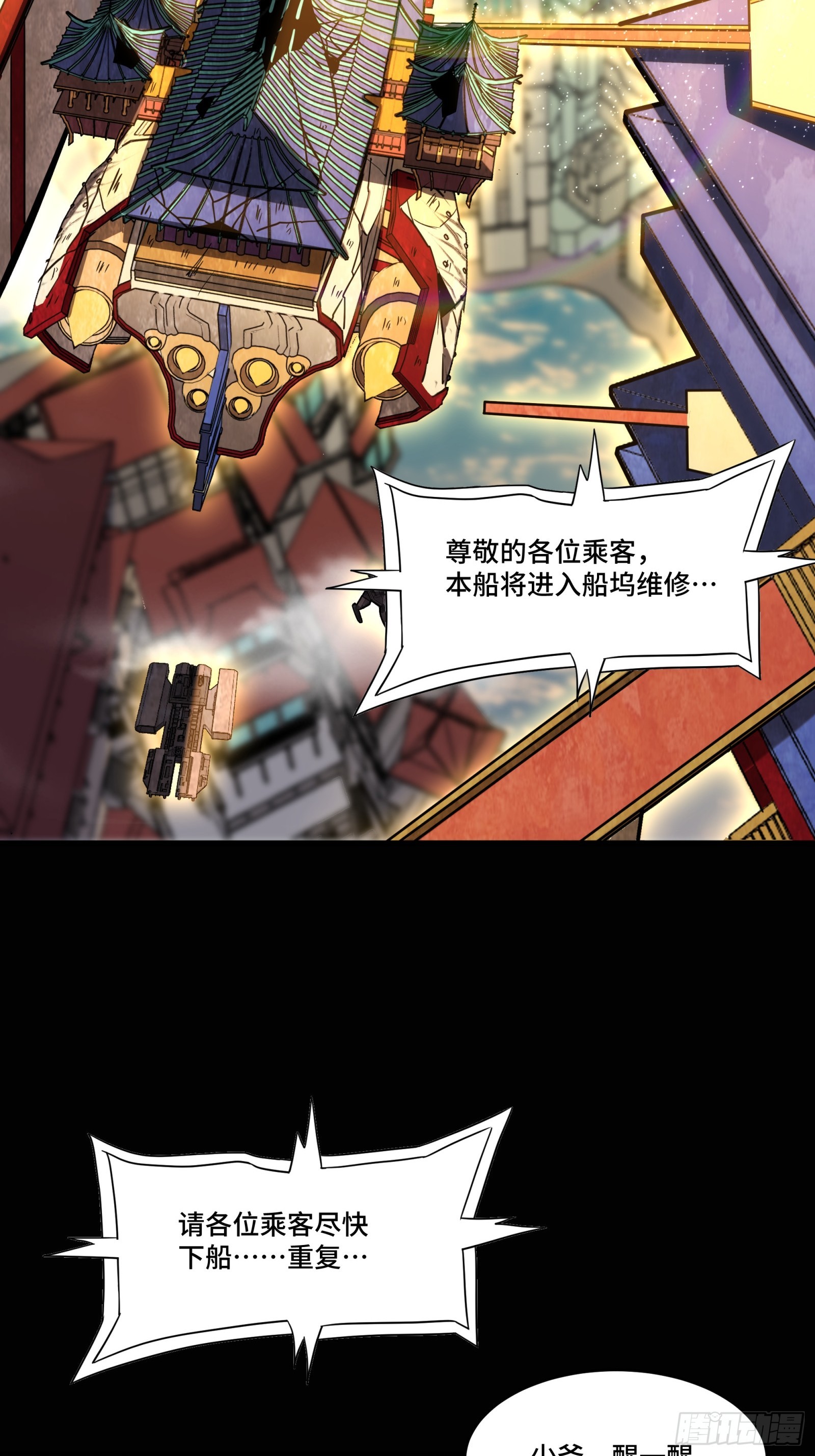 082 又是一个天阶74