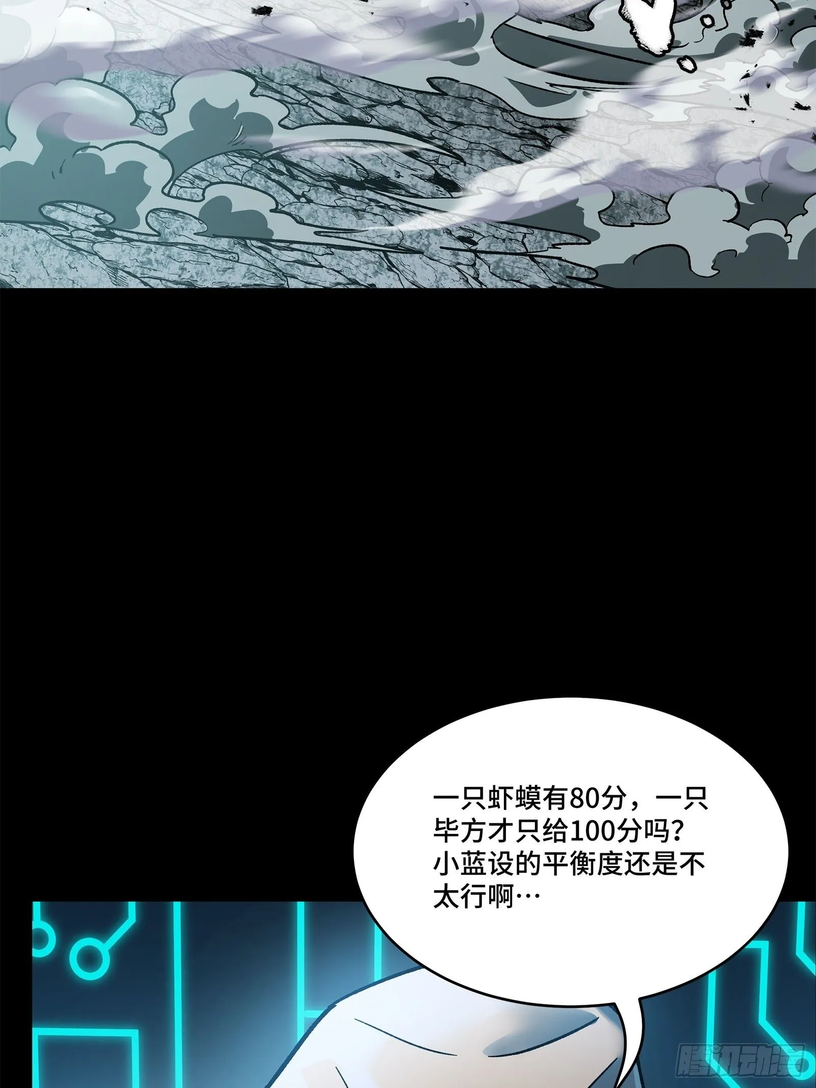 141 蓝鲰的诡计119