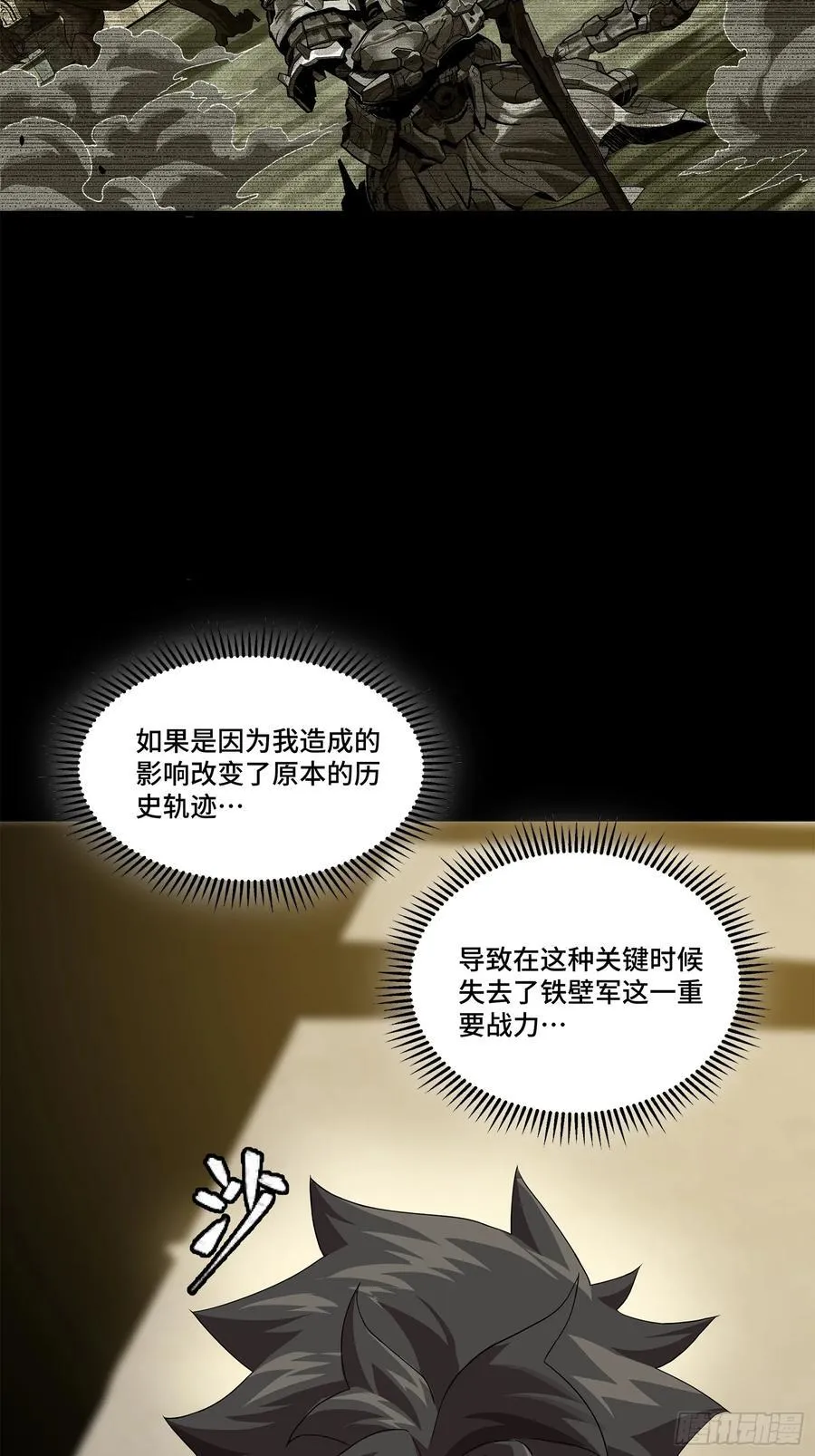 202 破解黑戒80
