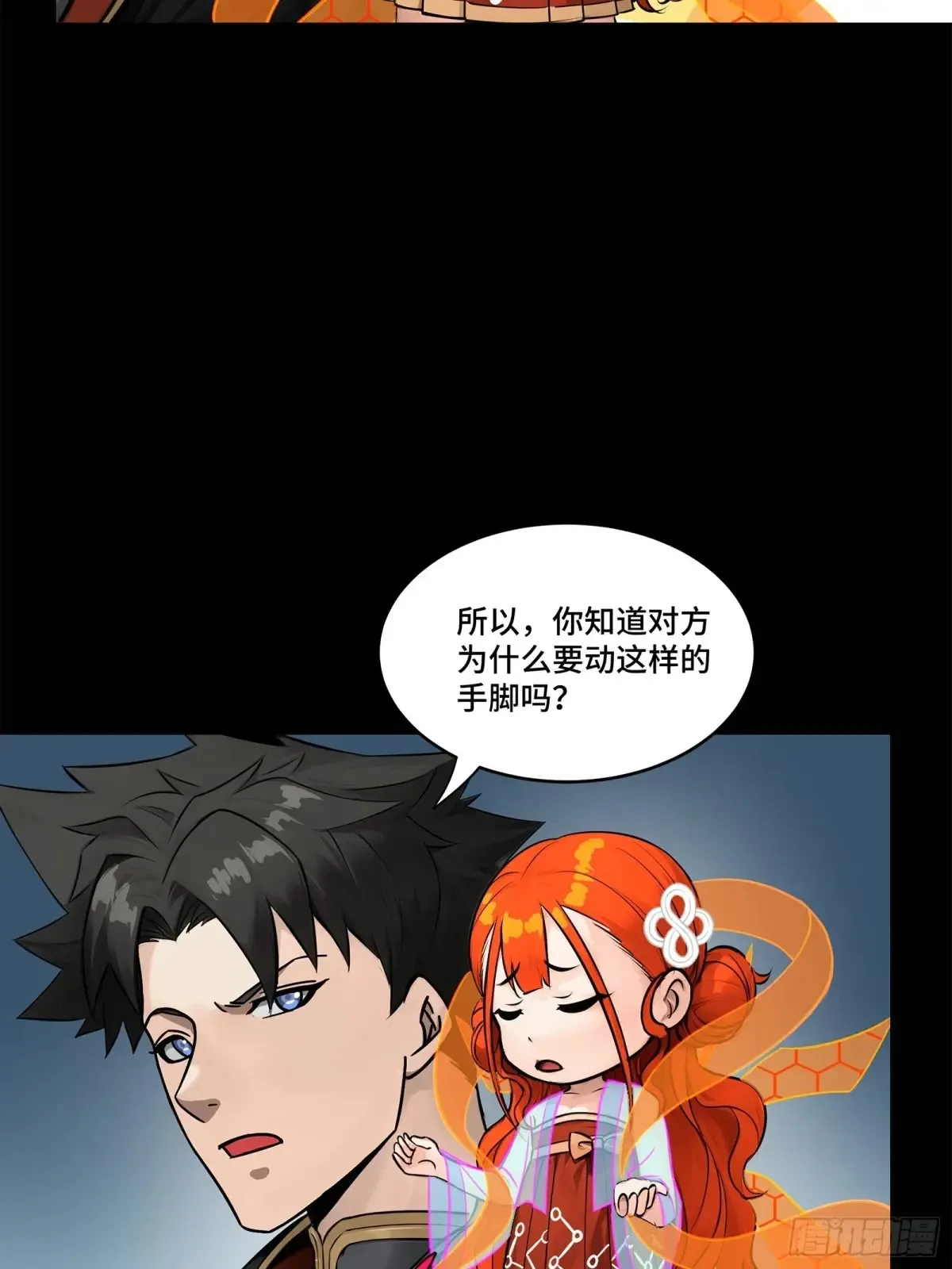 191 星辰色曹仁63
