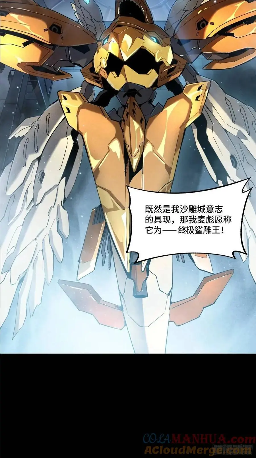 163 终极鲨雕王95