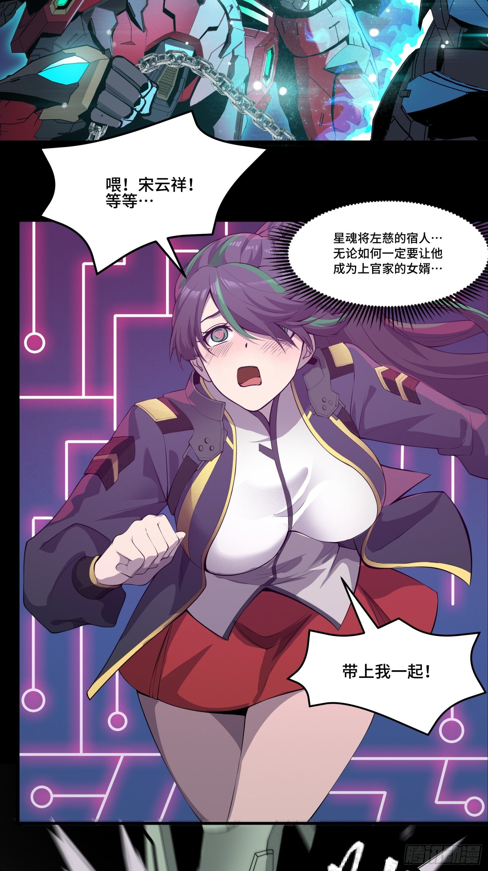 036 代理院长的交易29