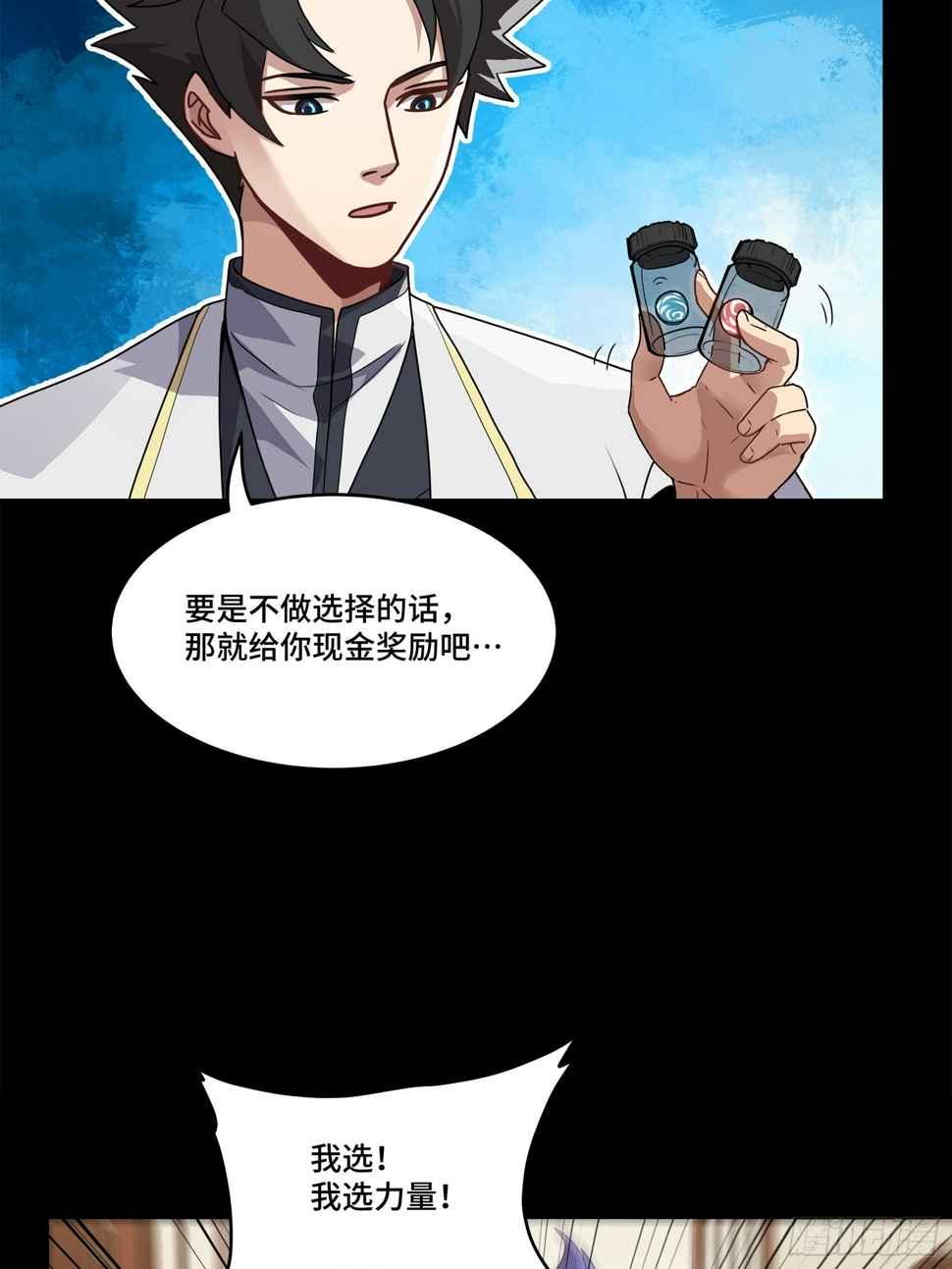 106 我孔争愿做云祥少爷的狗60