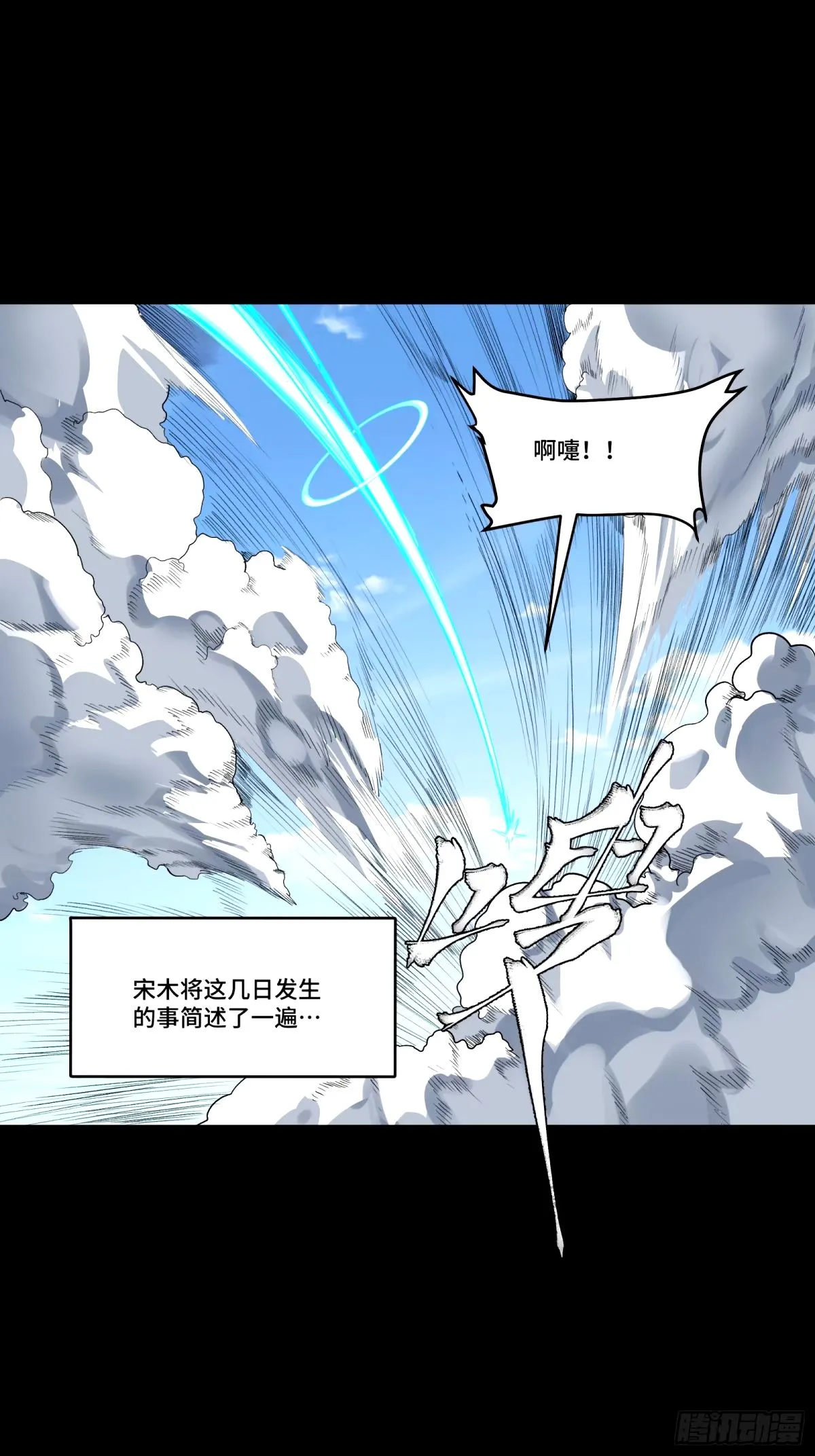 113 狭路相逢29