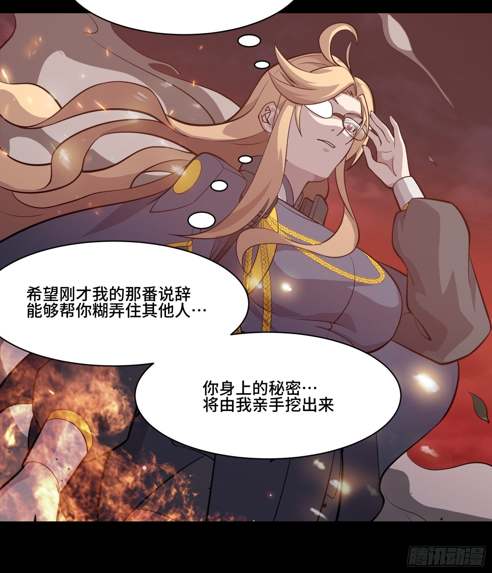 037 天阶凶兽-穷奇5