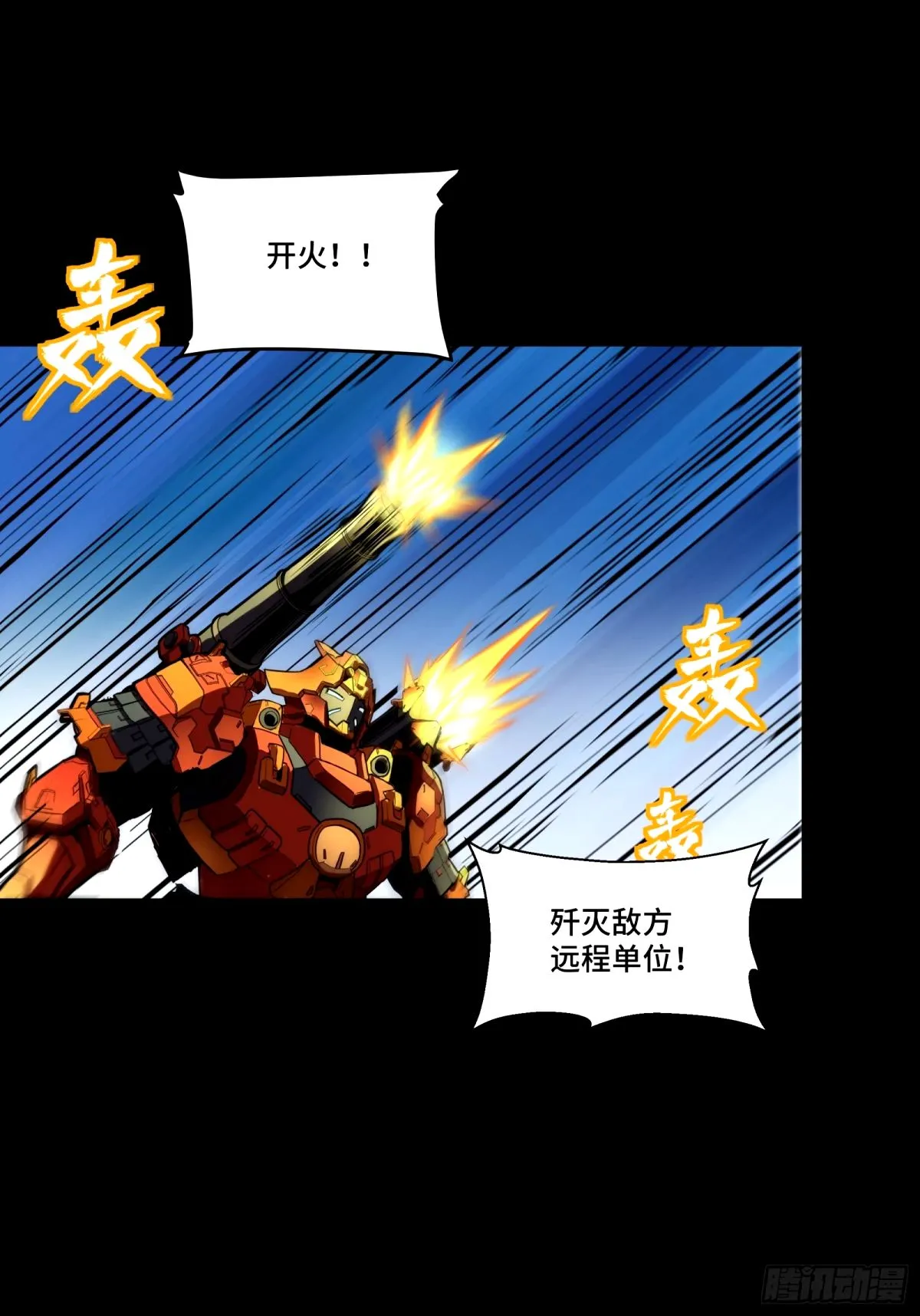 112 鲛人族的传承39
