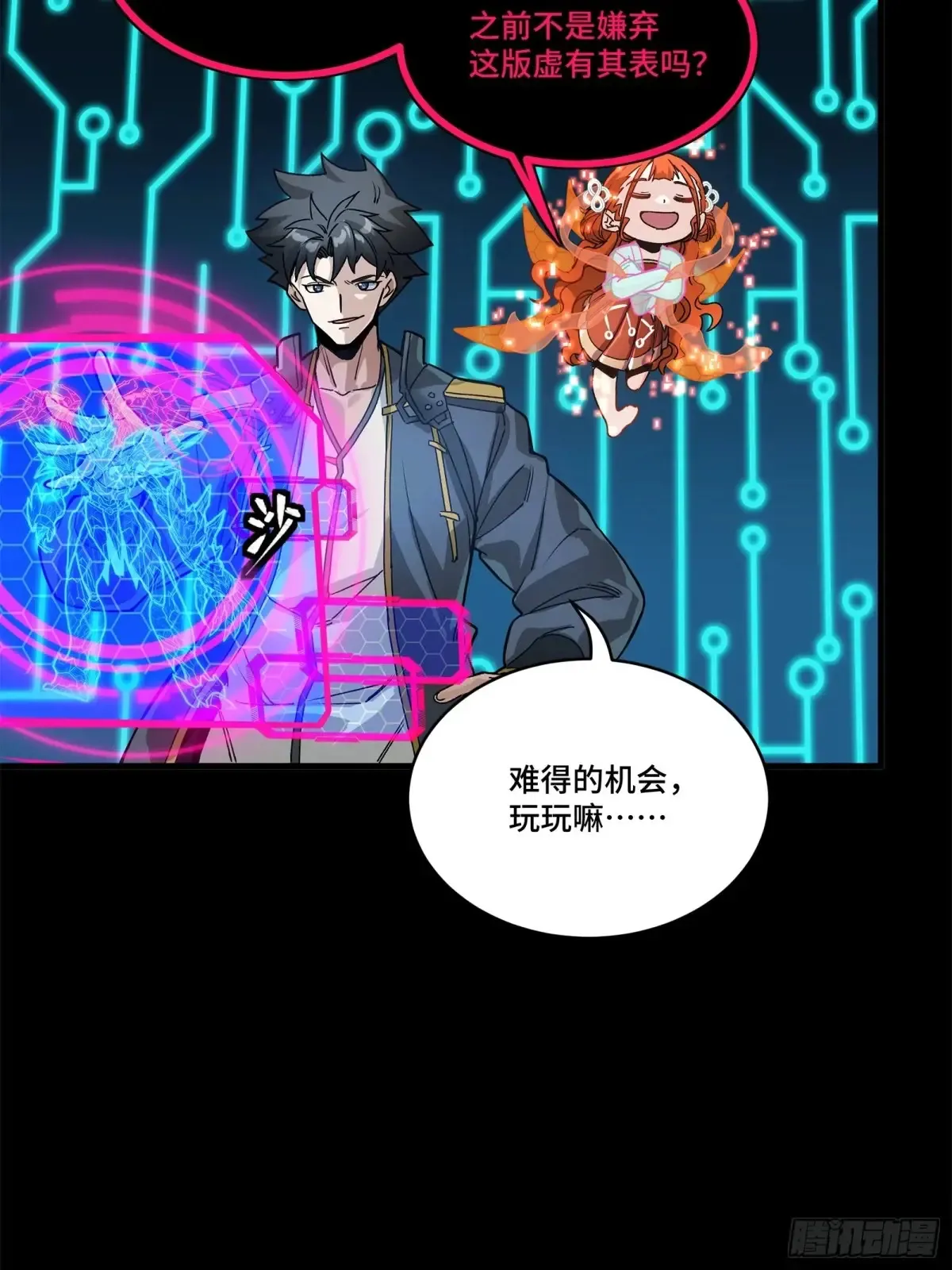 198 曹仁VS曹仁12