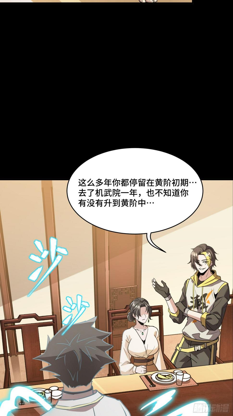 095 宋府晚宴60