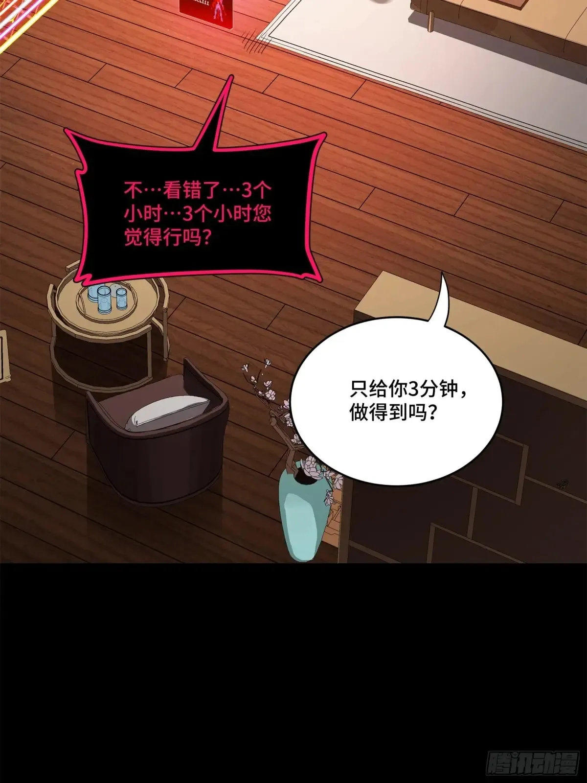 190 曹仁”修复“完成？55