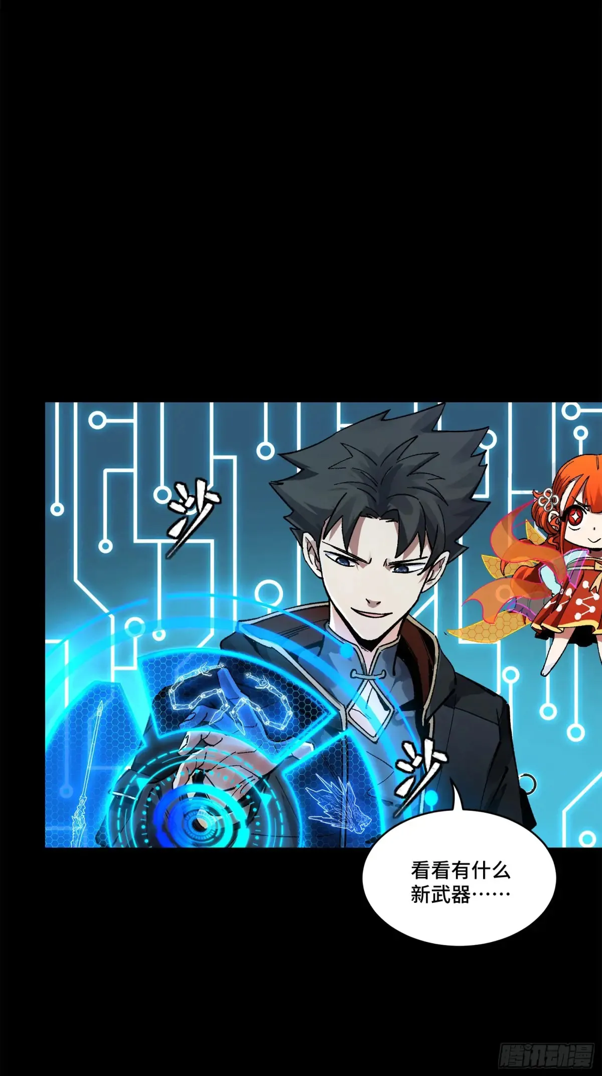 191 星辰色曹仁54