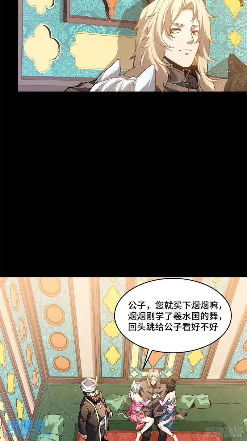 116 追击叛徒蓝鲰15