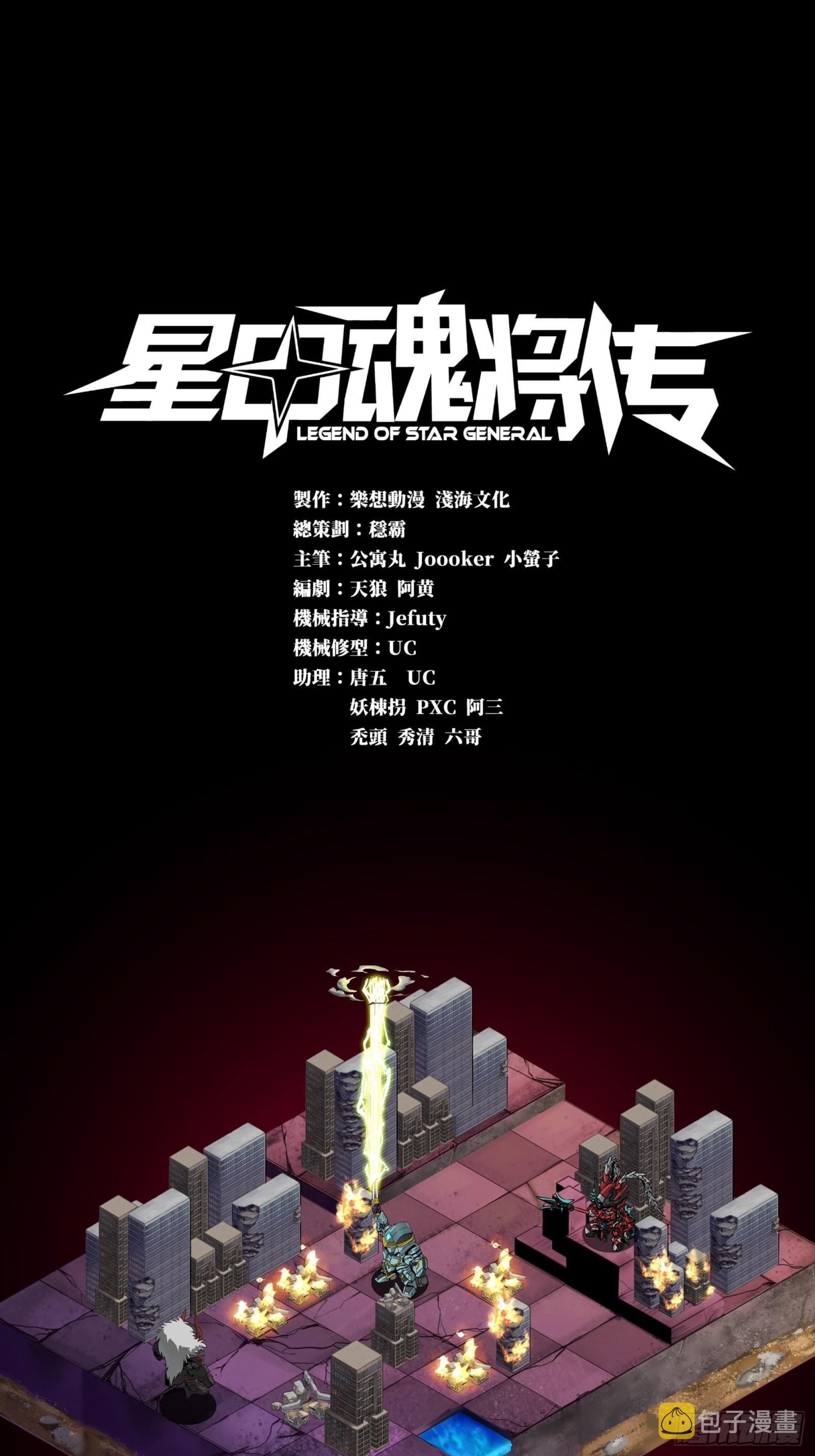 053话 启动！天魔解体模式0