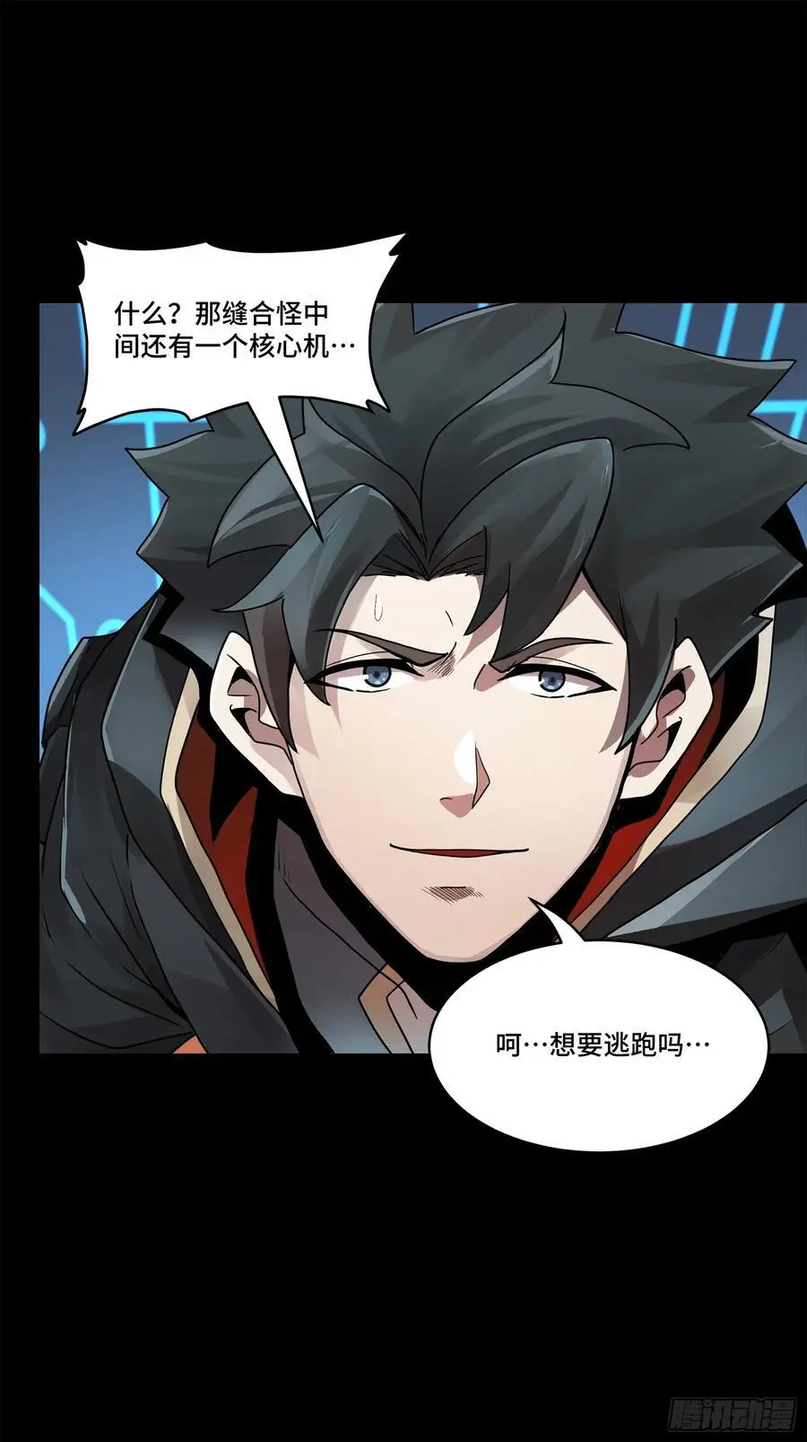 169 你想娶我？26