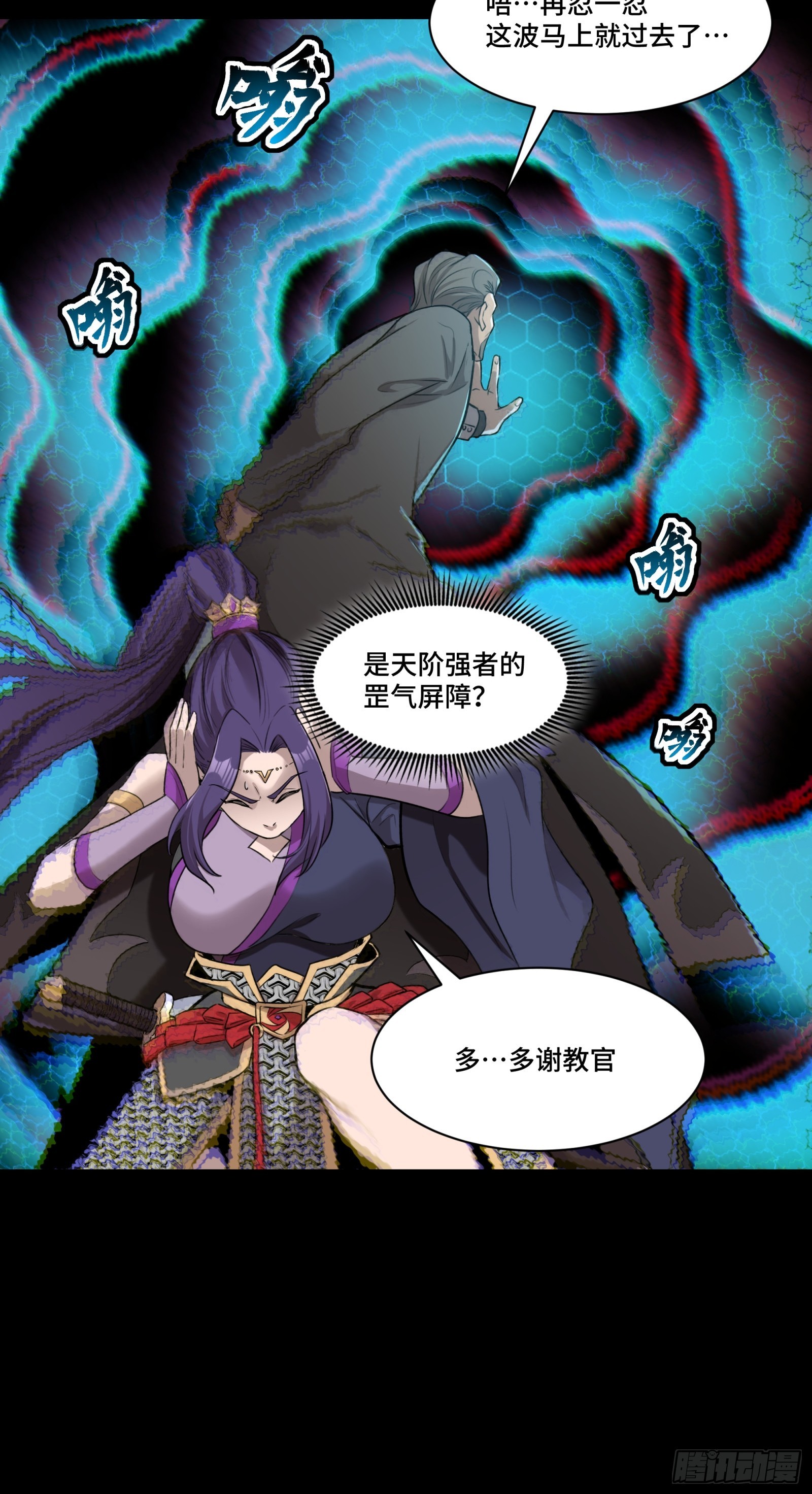 079 如何才能全身而退29