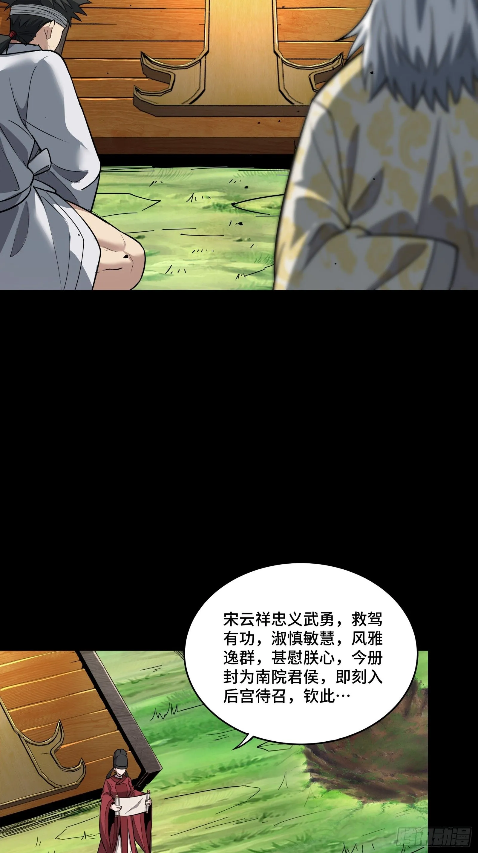 127 暗镜司24