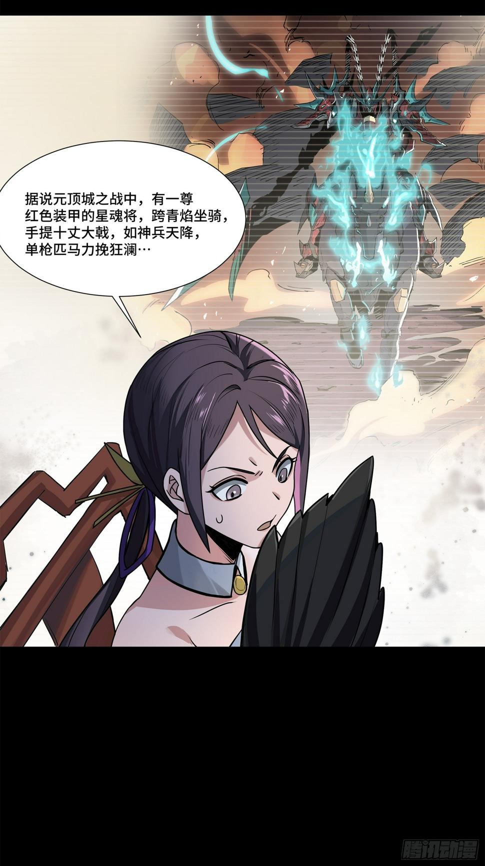 104 宋云瑞的愿望破灭14