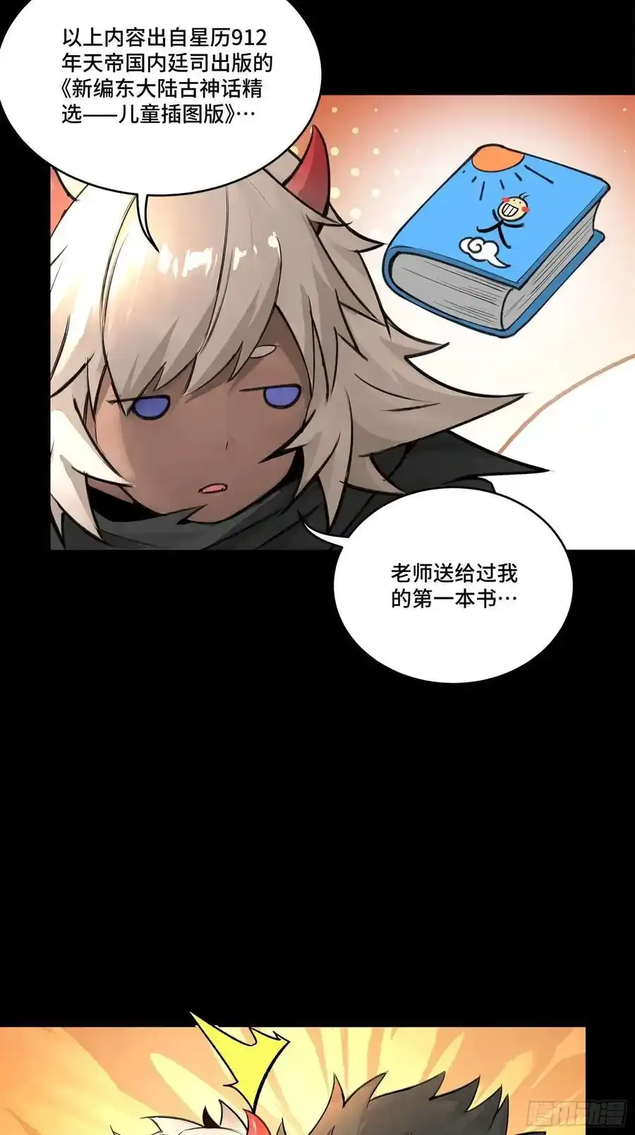 171 灾祸的元凶15