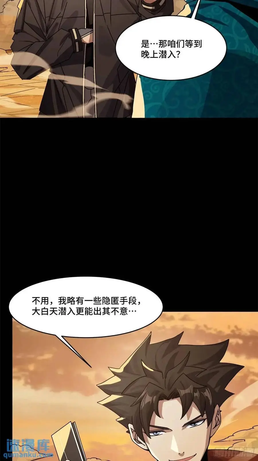 157 敖丙闻仲两开花79
