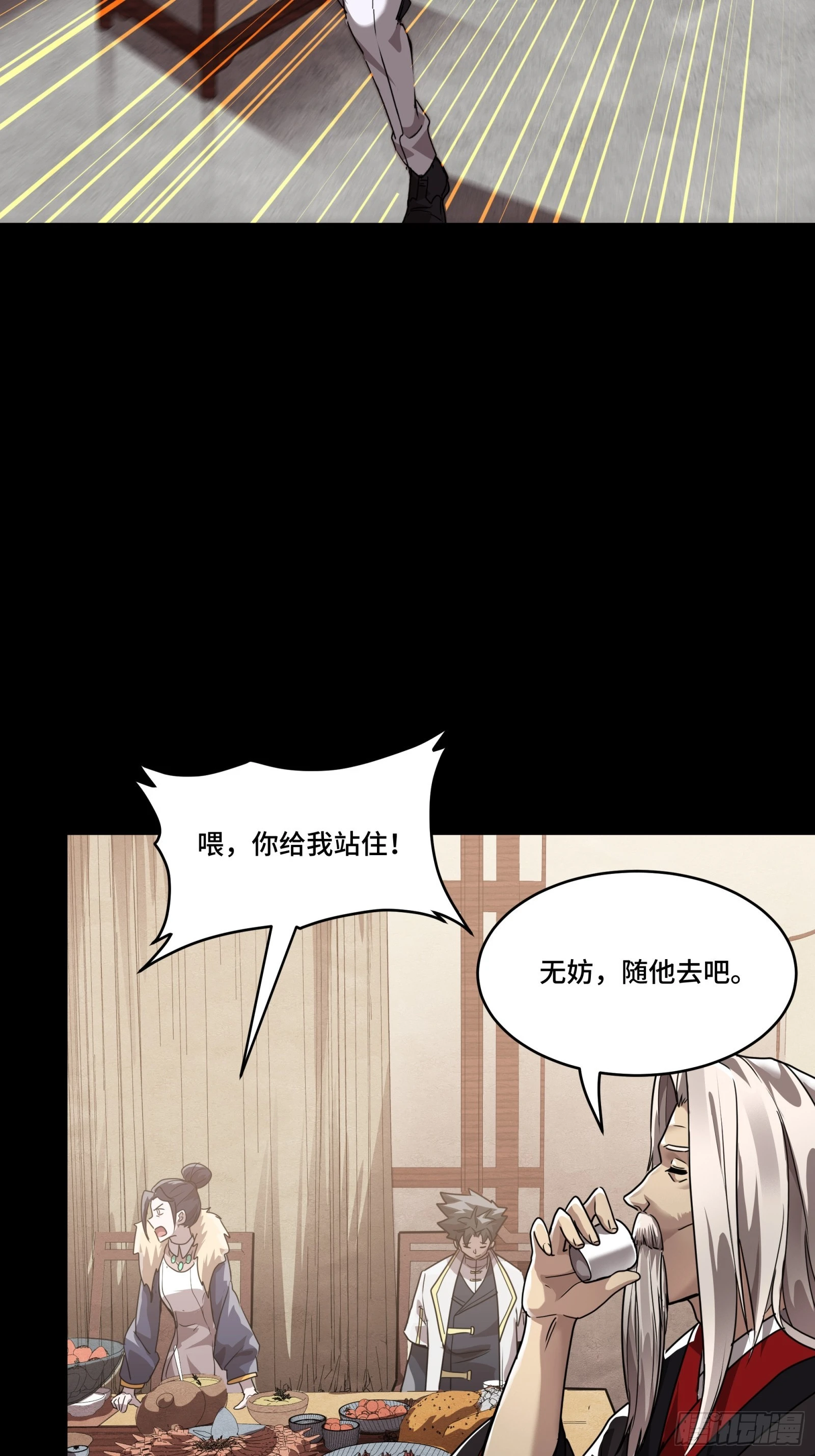 097 招待孔家贵宾（上）56