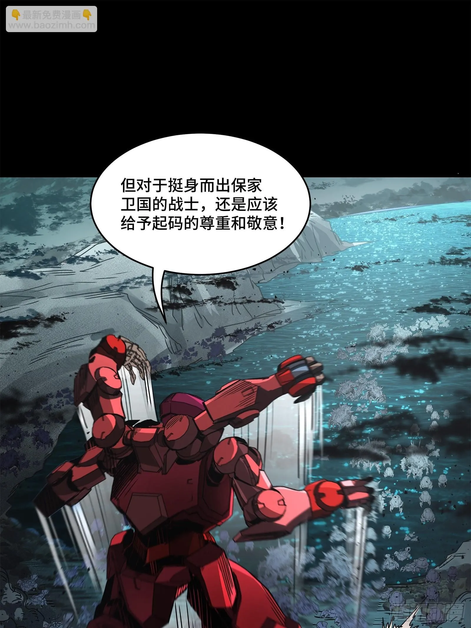 141 蓝鲰的诡计57