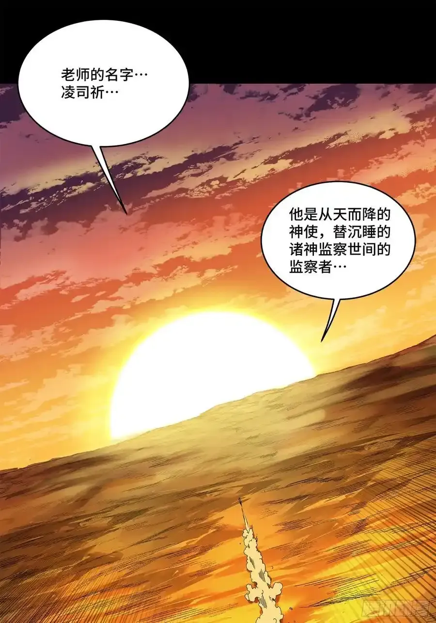 170 监察者80