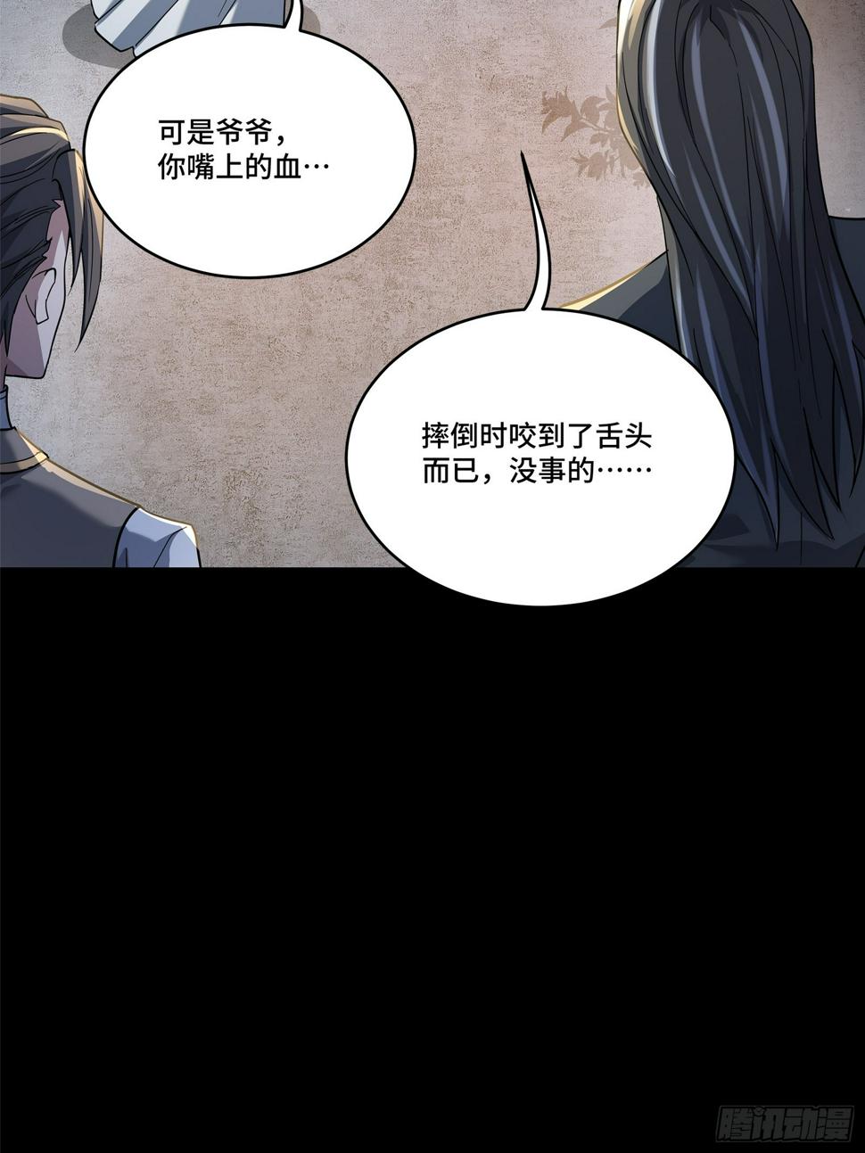 100 孔争，跪83