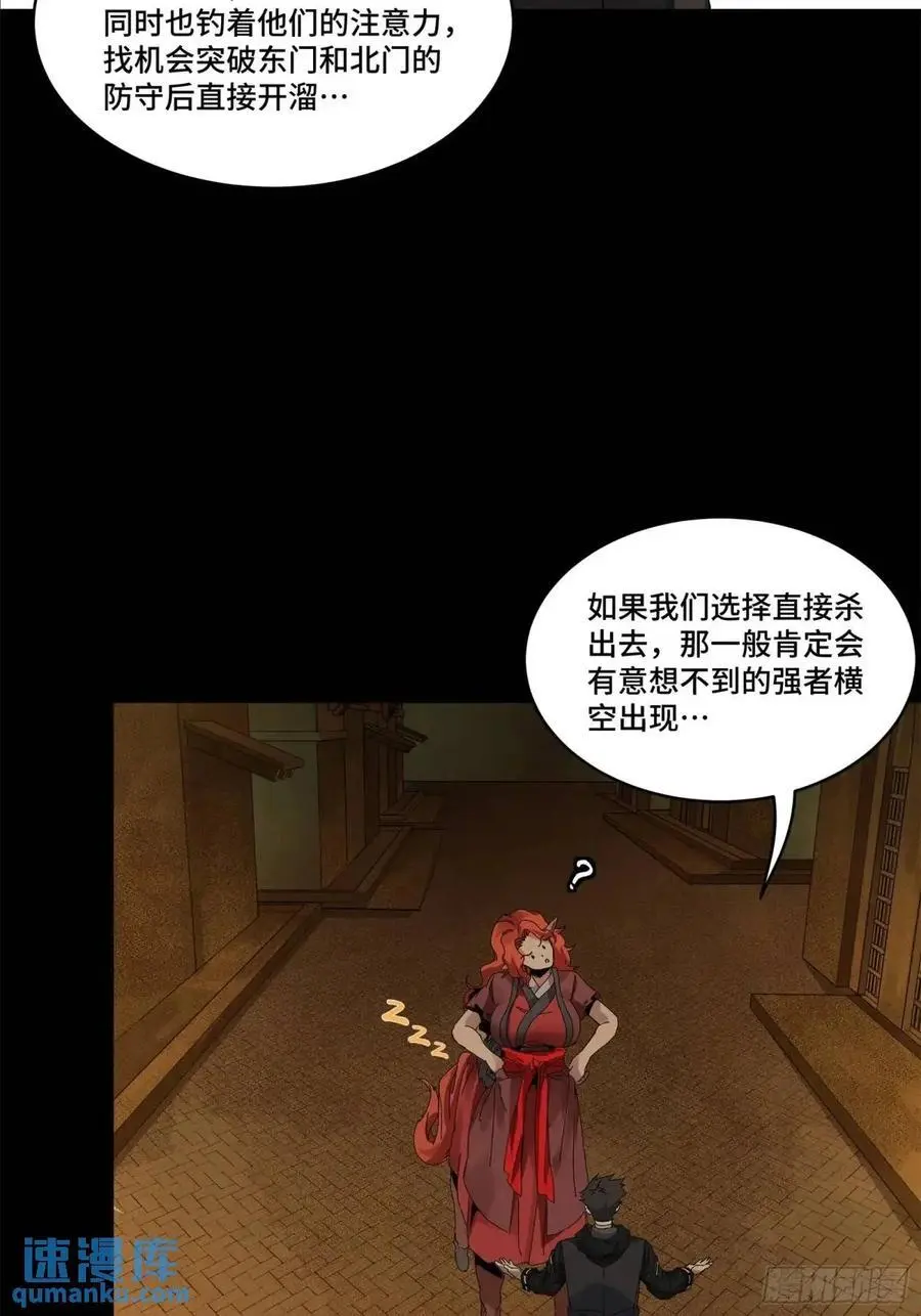 164 老宋的新坐骑26