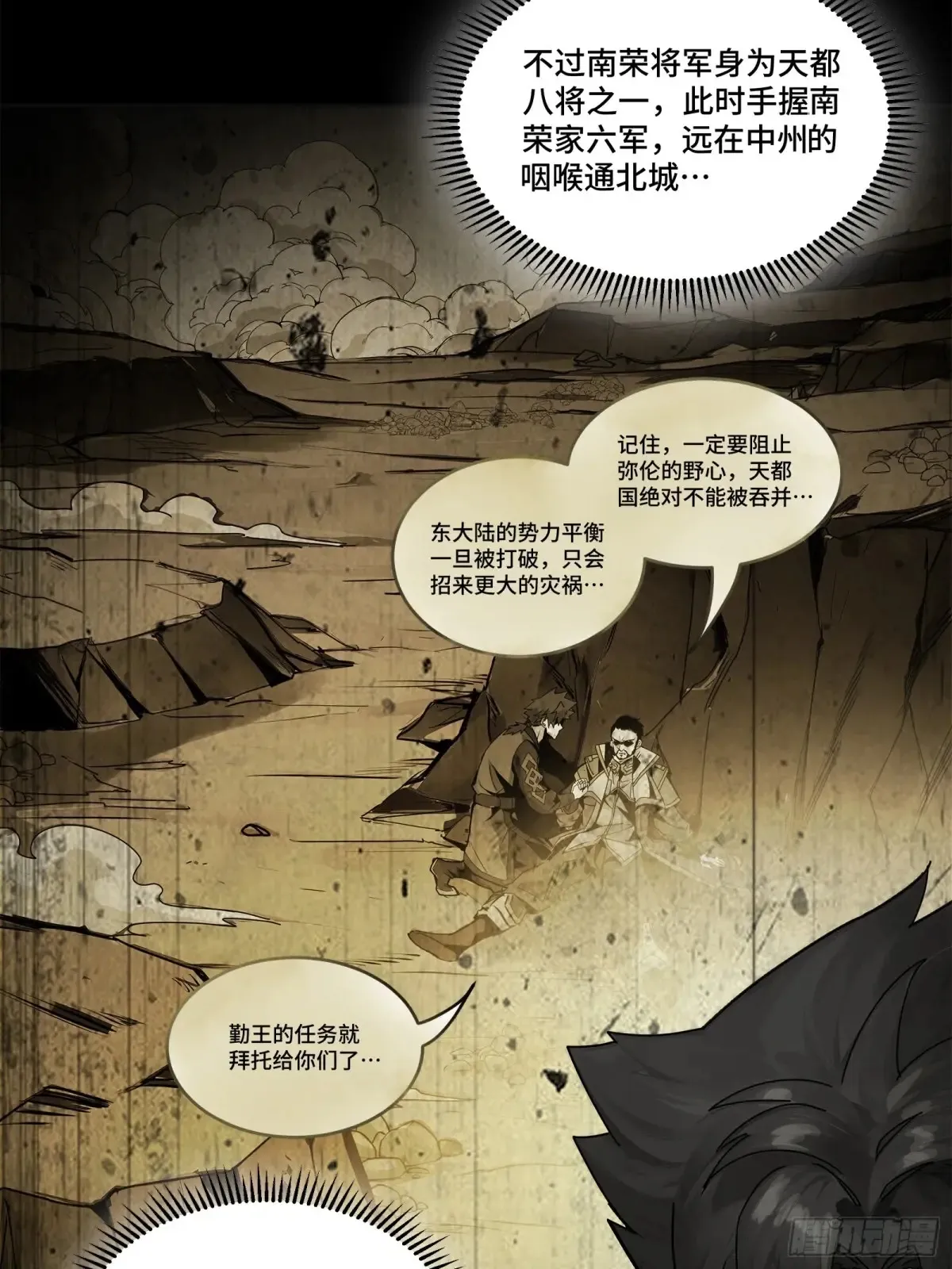 191 星辰色曹仁82