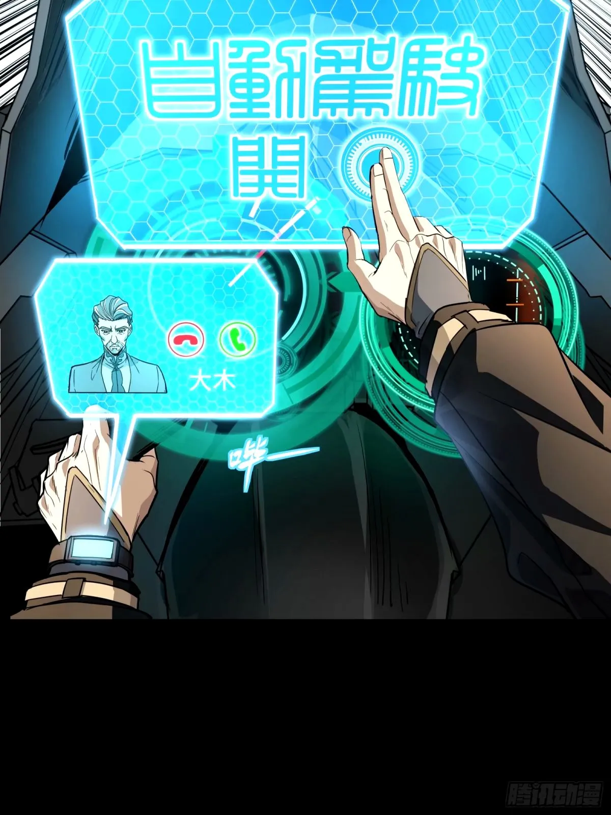 112 鲛人族的传承29