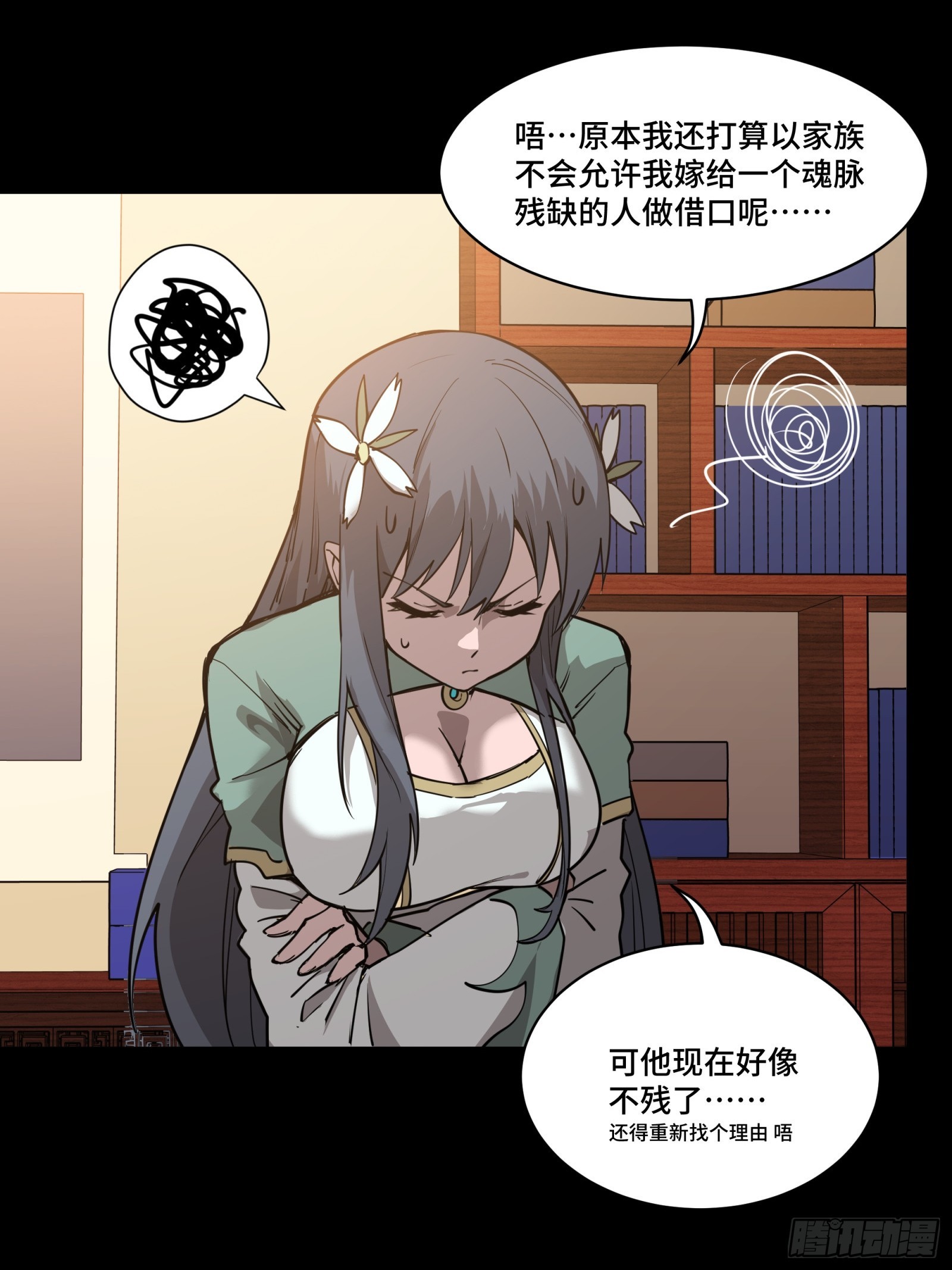 084 和宋家掰掰手腕70