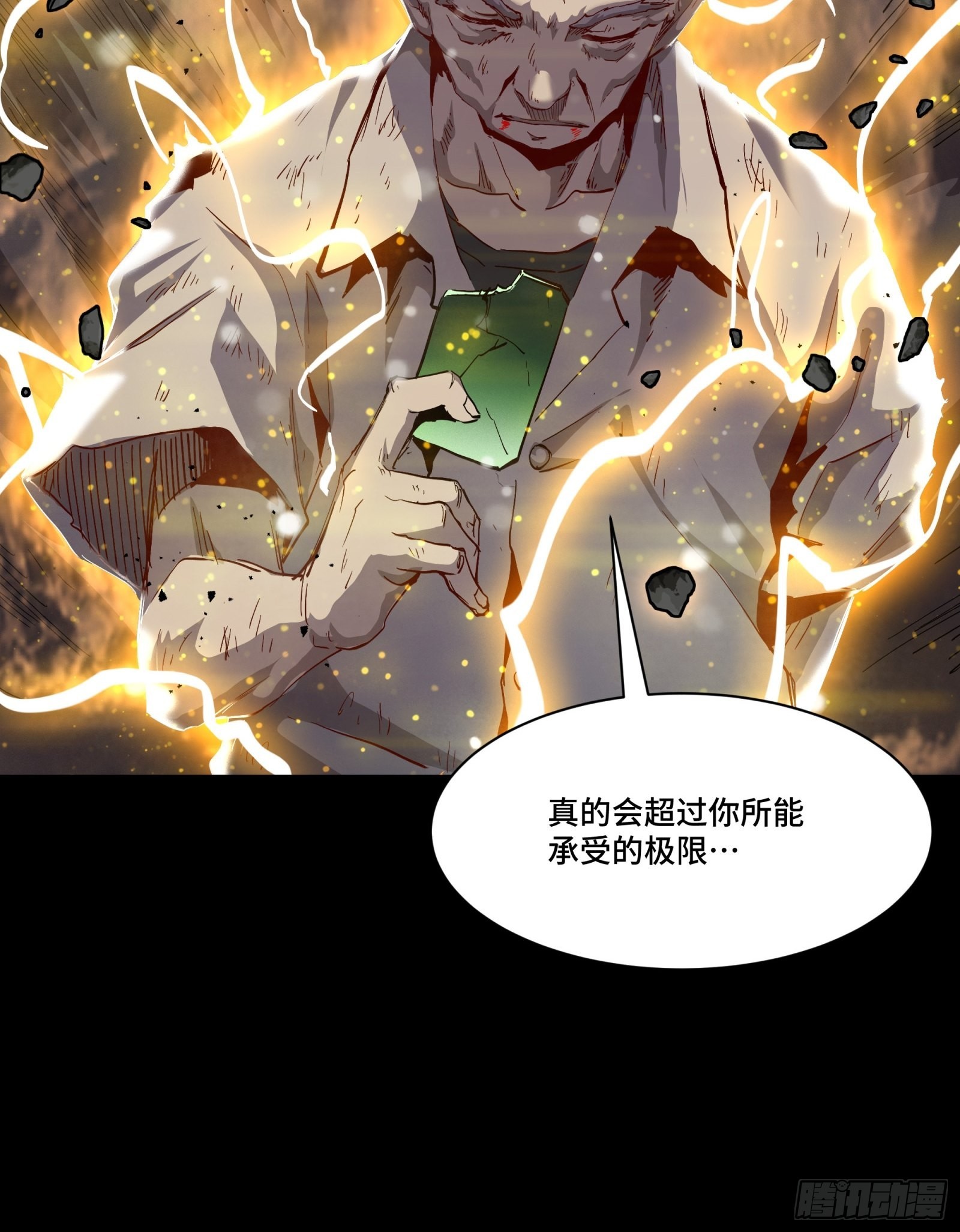 056话 入圣之日 归来之时41
