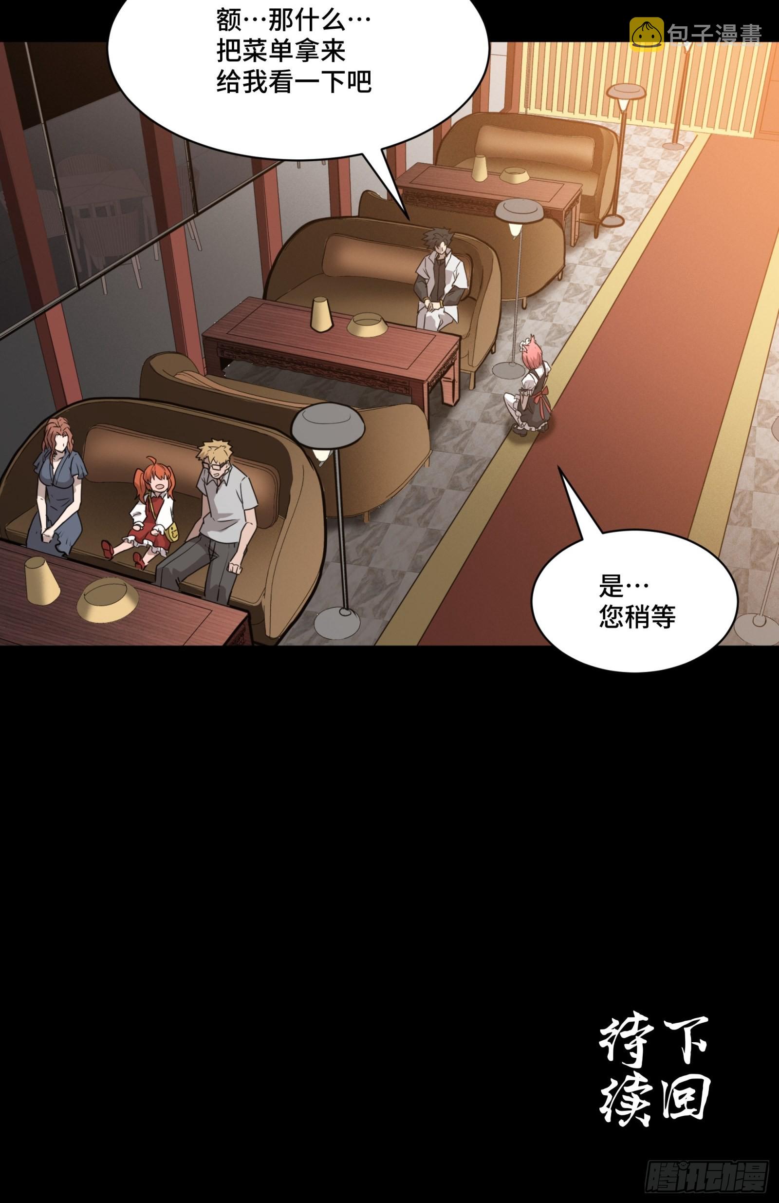 064 妖族奴隶49
