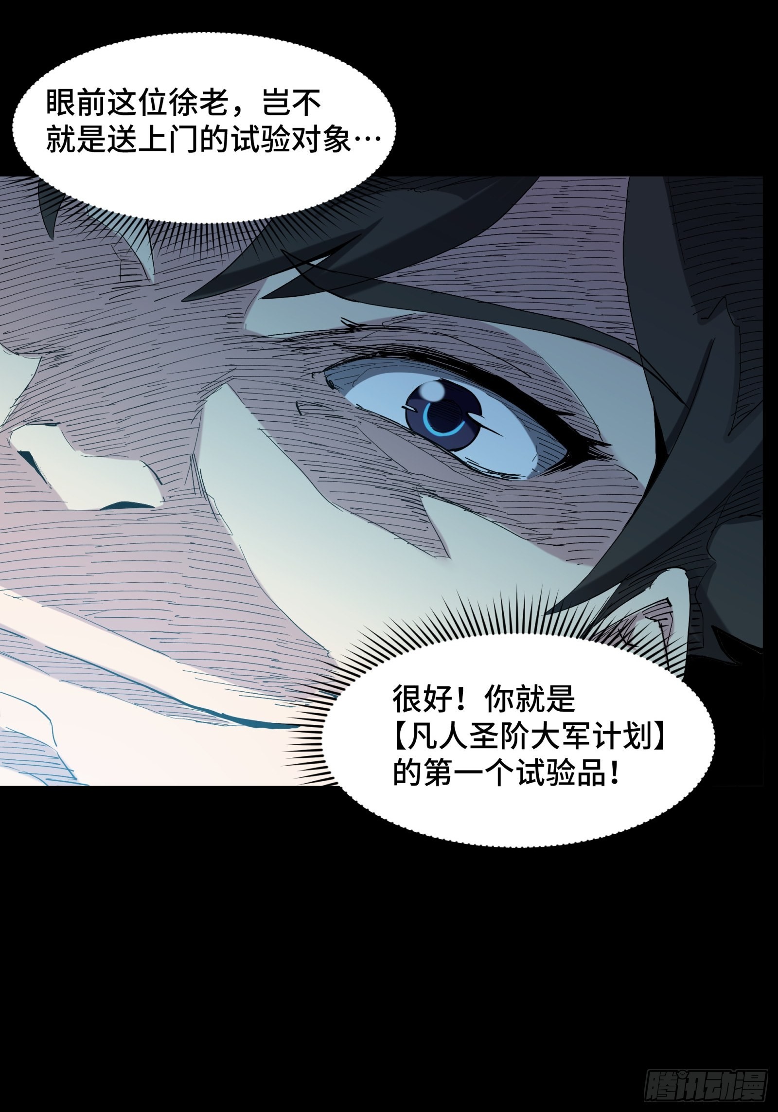046 宿人与凡人11