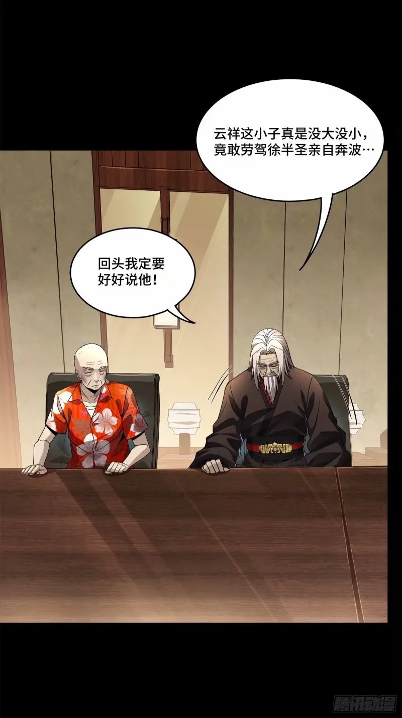 110话 突破地阶后期35