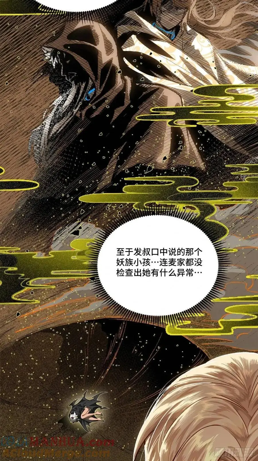 154 呼延一族9