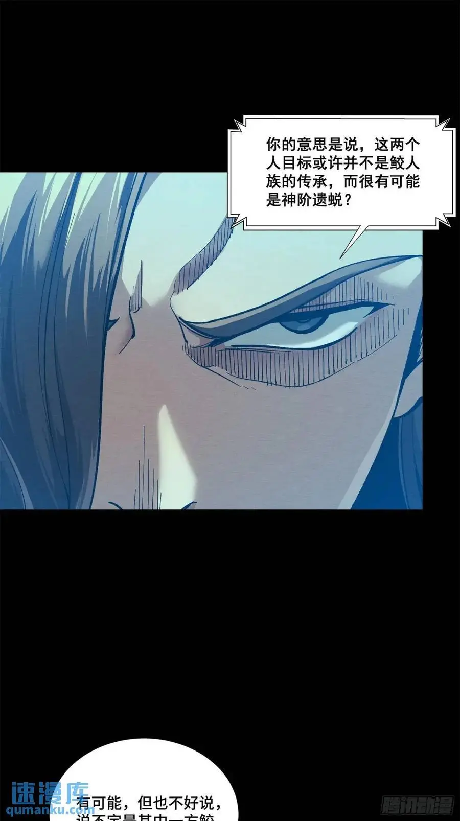 154 呼延一族22