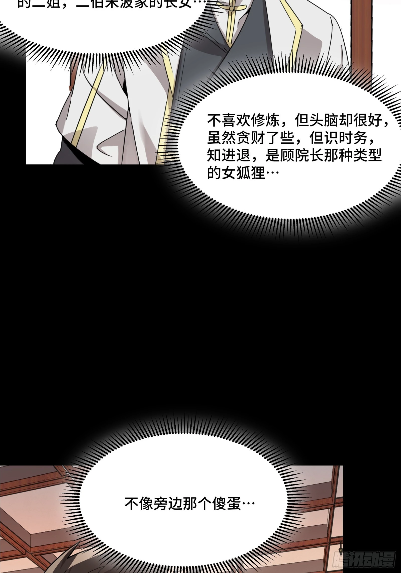 096 莫非宋家有内奸？50