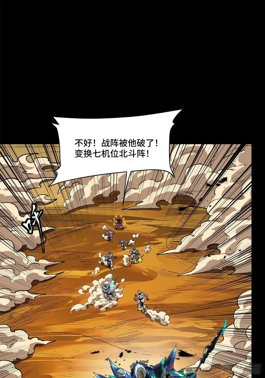 168 神阶现世？46