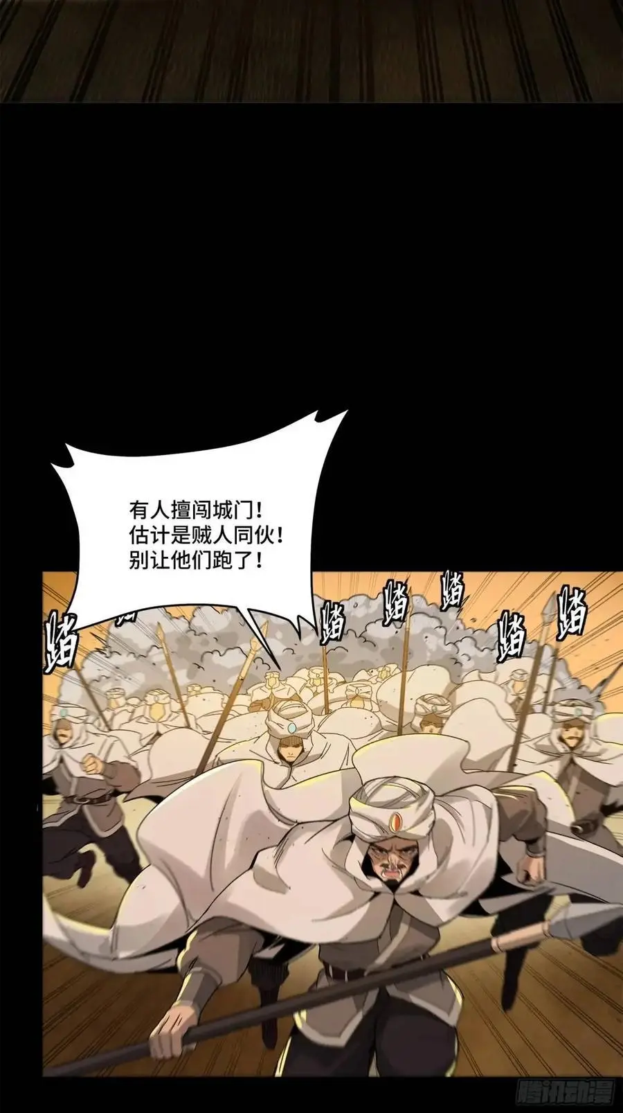 162 星辰色敖丙36